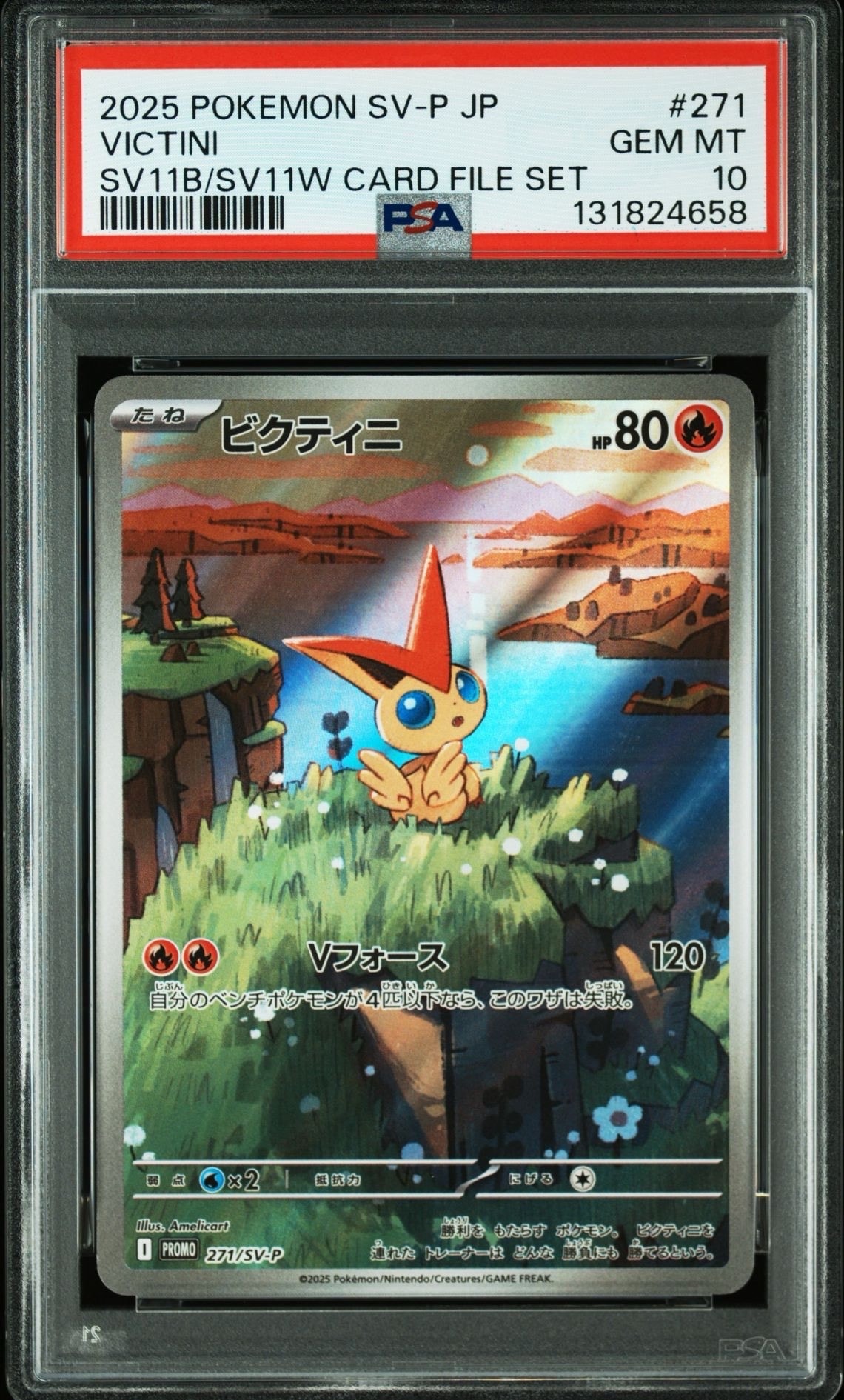 ビクティニ P [SV-P 271](カードファイルセット「ブラックボルト・ホワイトフレア」)