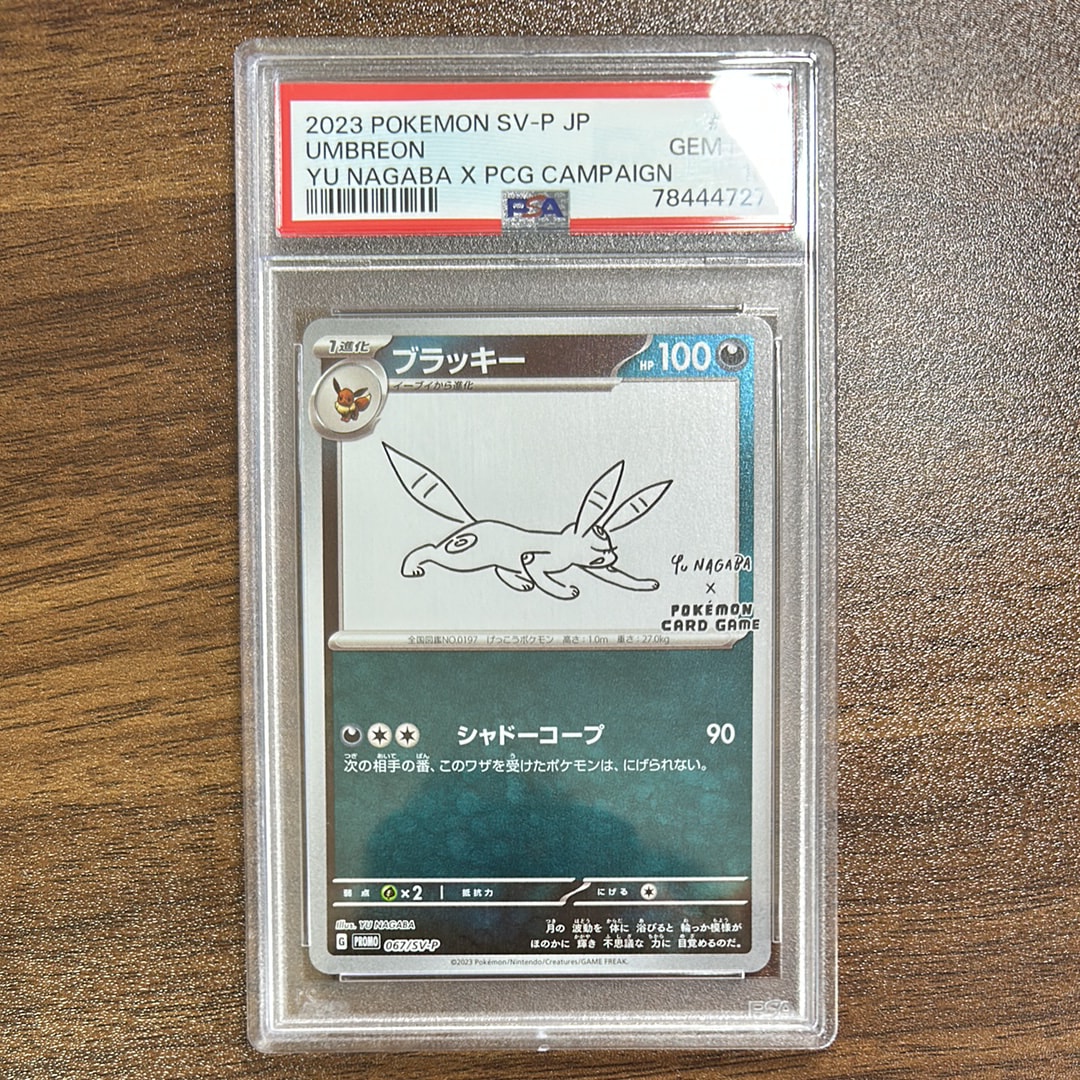 PSA10】ブラッキー: プロモ (ナガバブラッキー) [SV-P 067](「YU