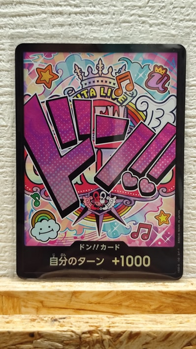 ドン!!カード : ウタ パラレル (プレミアムブースター「ONE PIECE CARD THE BEST」)