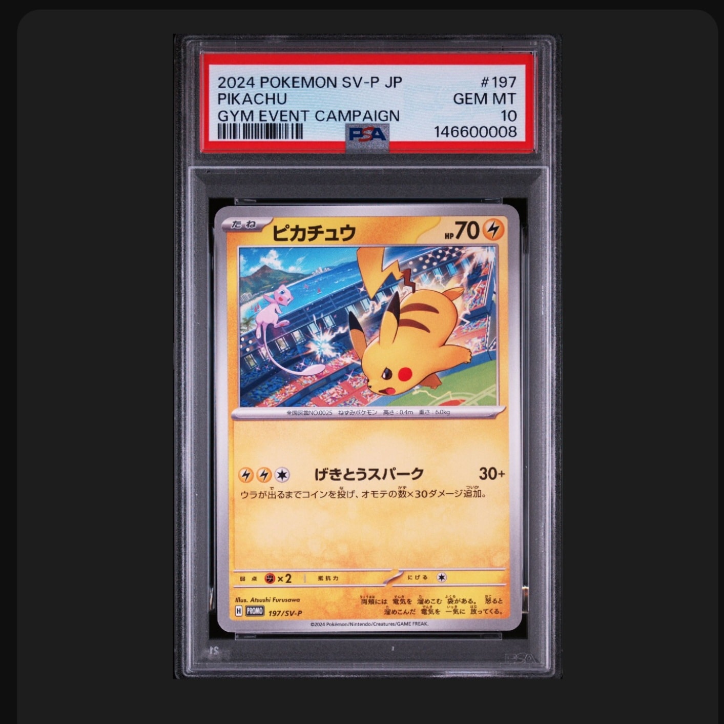 ピカチュウ P [SV-P 197](プロモーションカード「WCS2024 開催記念