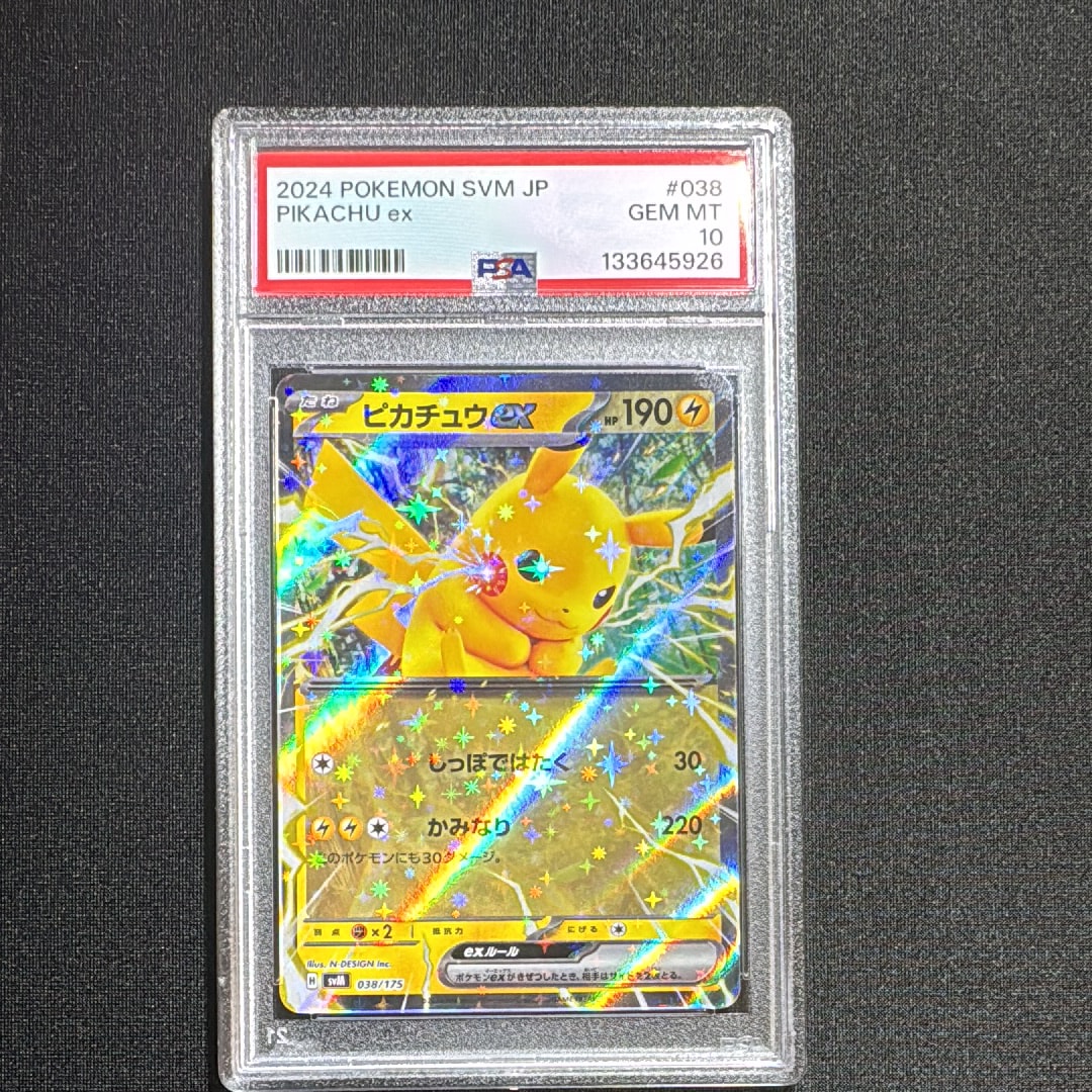 ピカチュウex [SVM 038/175](スタートデッキ「Generations」)