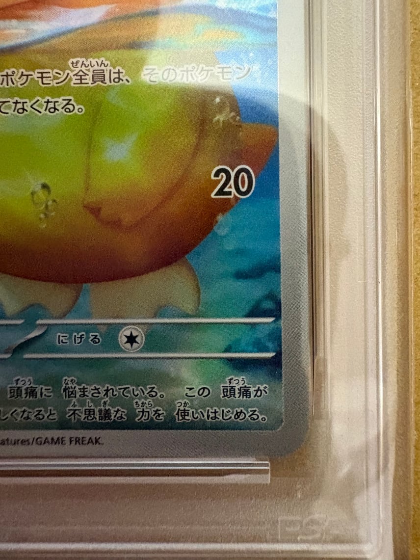 psa10 コダック AR MEGAドリームex 199/193 PSA10 PSA10】ポケモン psa10 コダック AR MEGAドリームex 199/193 PSA10 PSA10】ポケモン