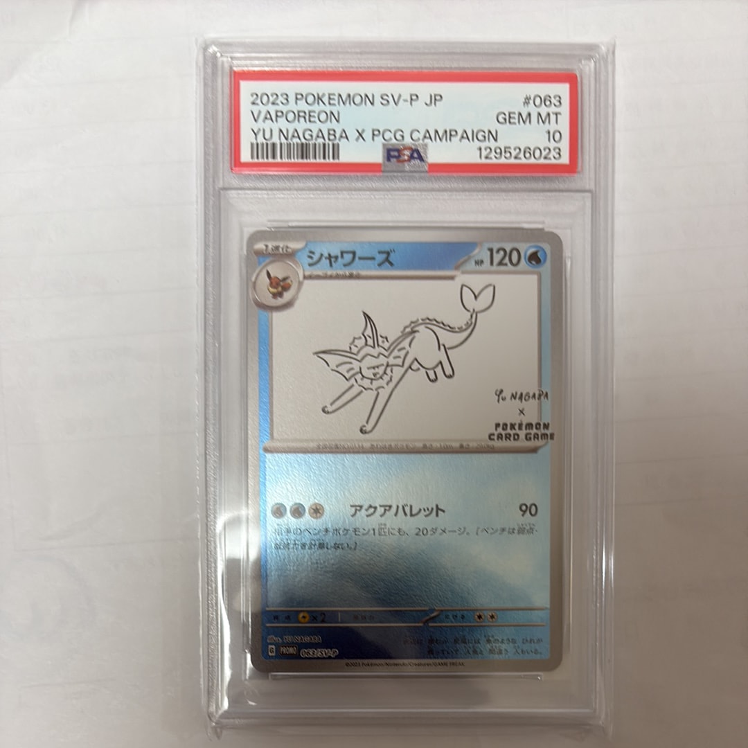 シャワーズ: プロモ [SV-P 063](「YU NAGABA×ポケモンカードゲーム」プロモーションカード「SV-P」)