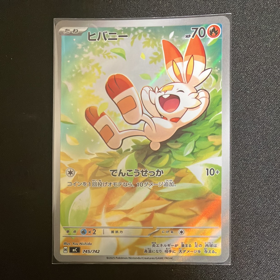 ゲッコウガex P [SVP EN 132]【英語版】(スカーレット&バイオレット