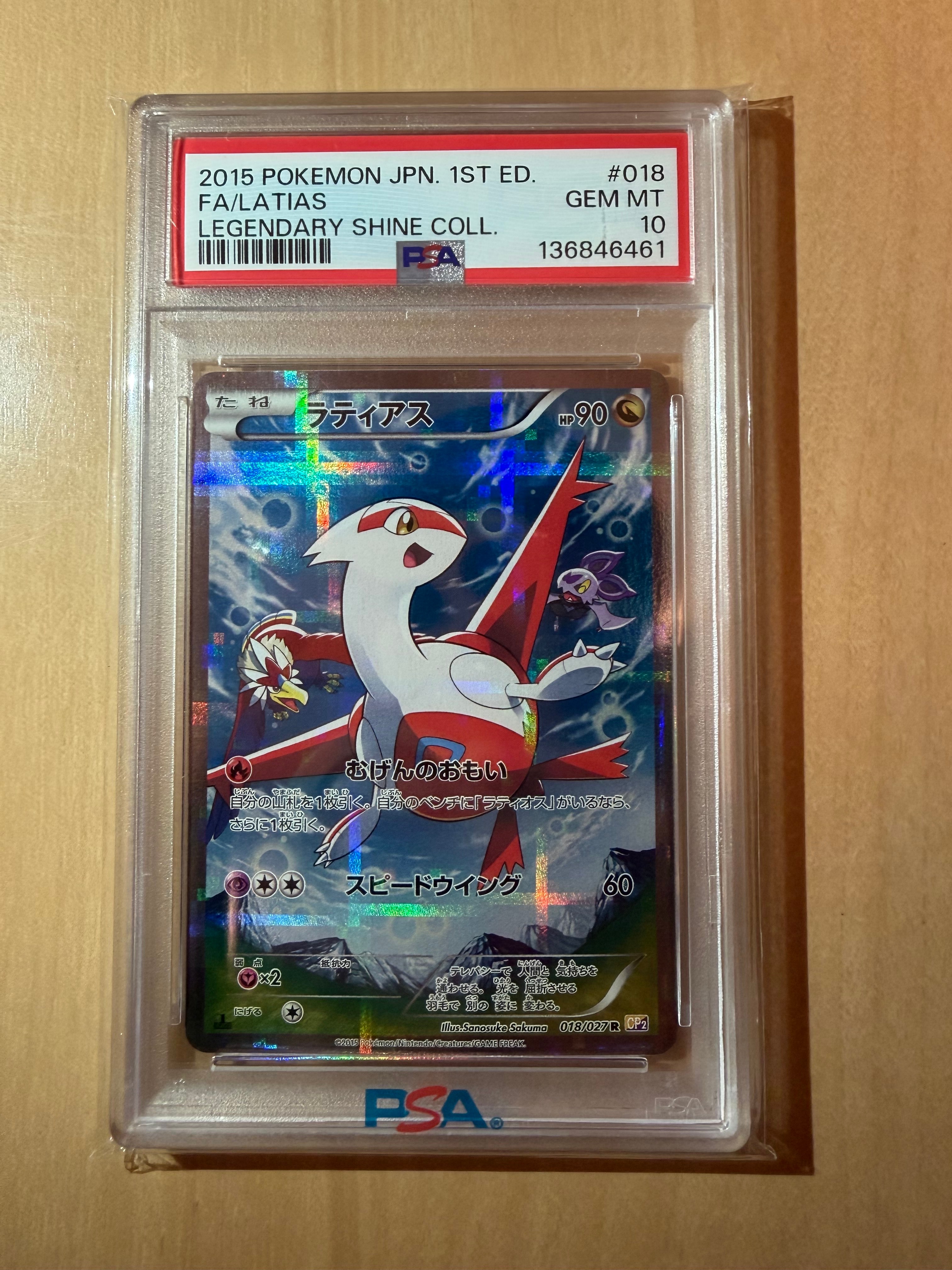 ラティアス R :1ED [CP2 018/027](コンセプトパック「伝説キラ