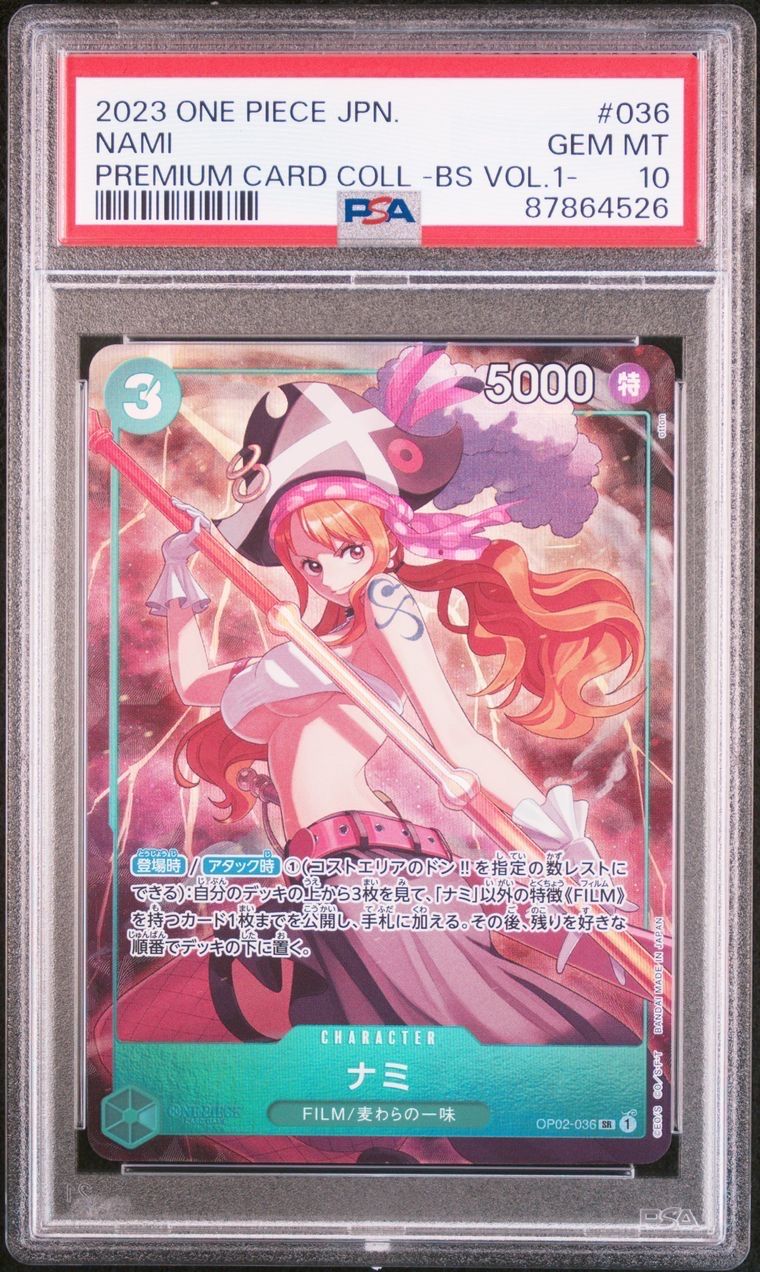 ナミ SR [OP02-036] (プレミアムカードコレクション - ベストセレクションvol.1 -)