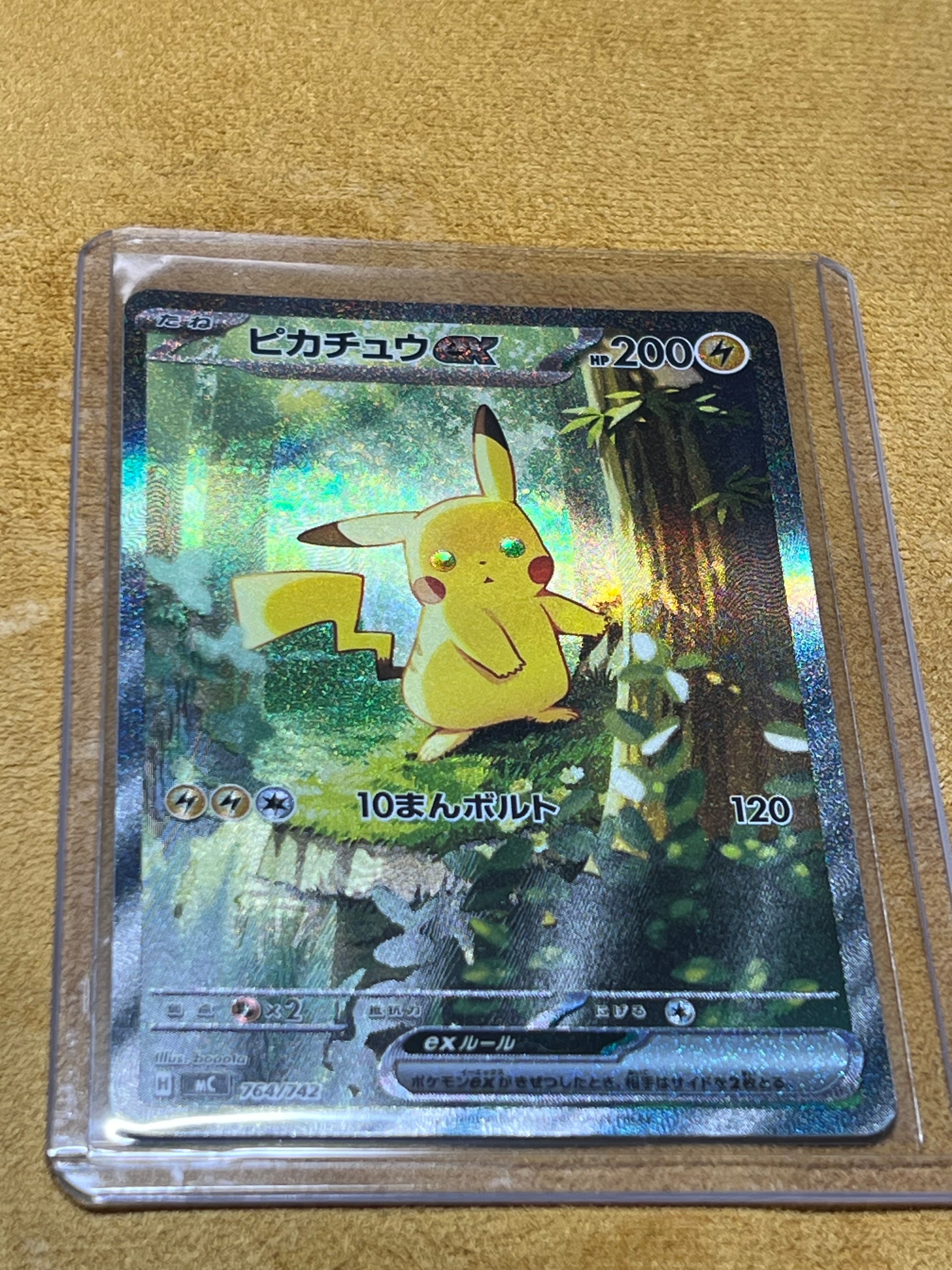 ピカチュウex SAR仕様 [MC 764/742](スタートデッキ100「バトルコレクション」)