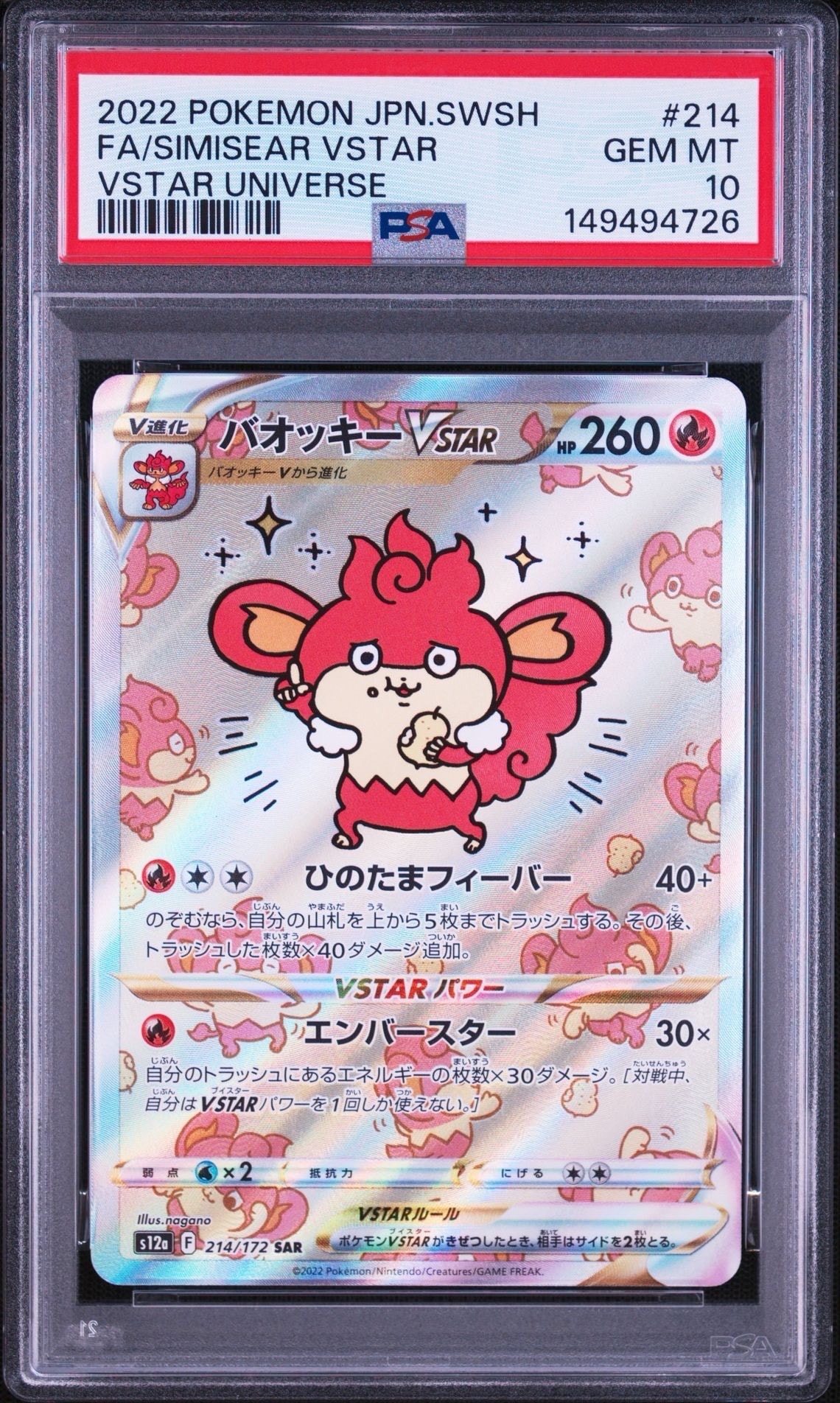 プレイヤーズセレモニー: プロモ[SM-P 398](プロモーションカード「SM