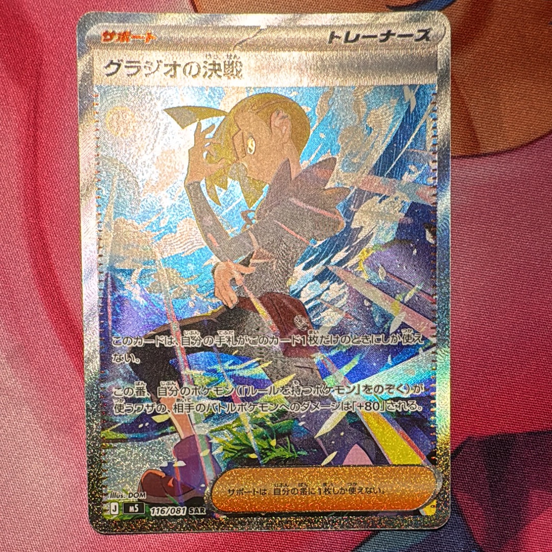 エーフィGX SSR[SM8b 220/150](ハイクラスパック「GXウルトラ