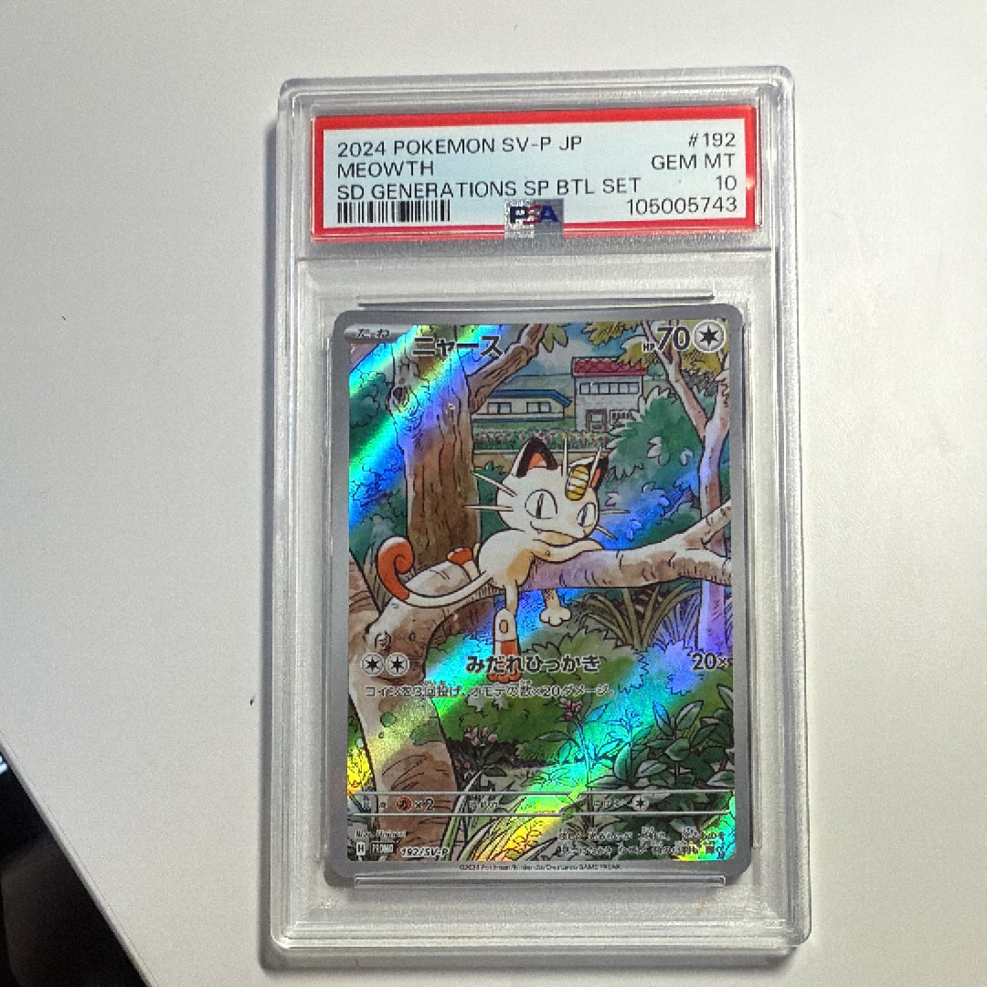 ニャース P [SV-P 192](スタートデッキ Generations「スペシャルバトルセット」)