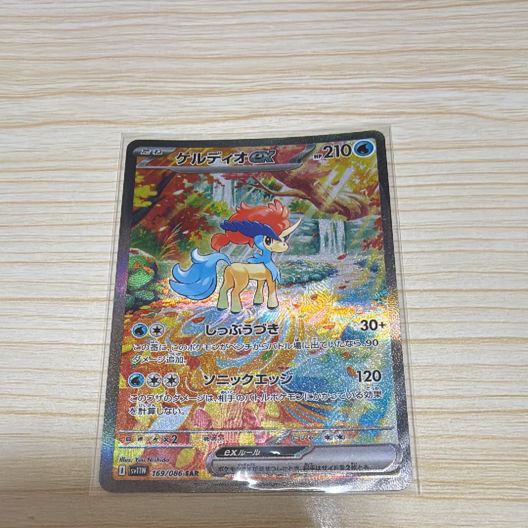 ケルディオex SAR [SV11W 169/086](拡張パック「ホワイトフレア」)