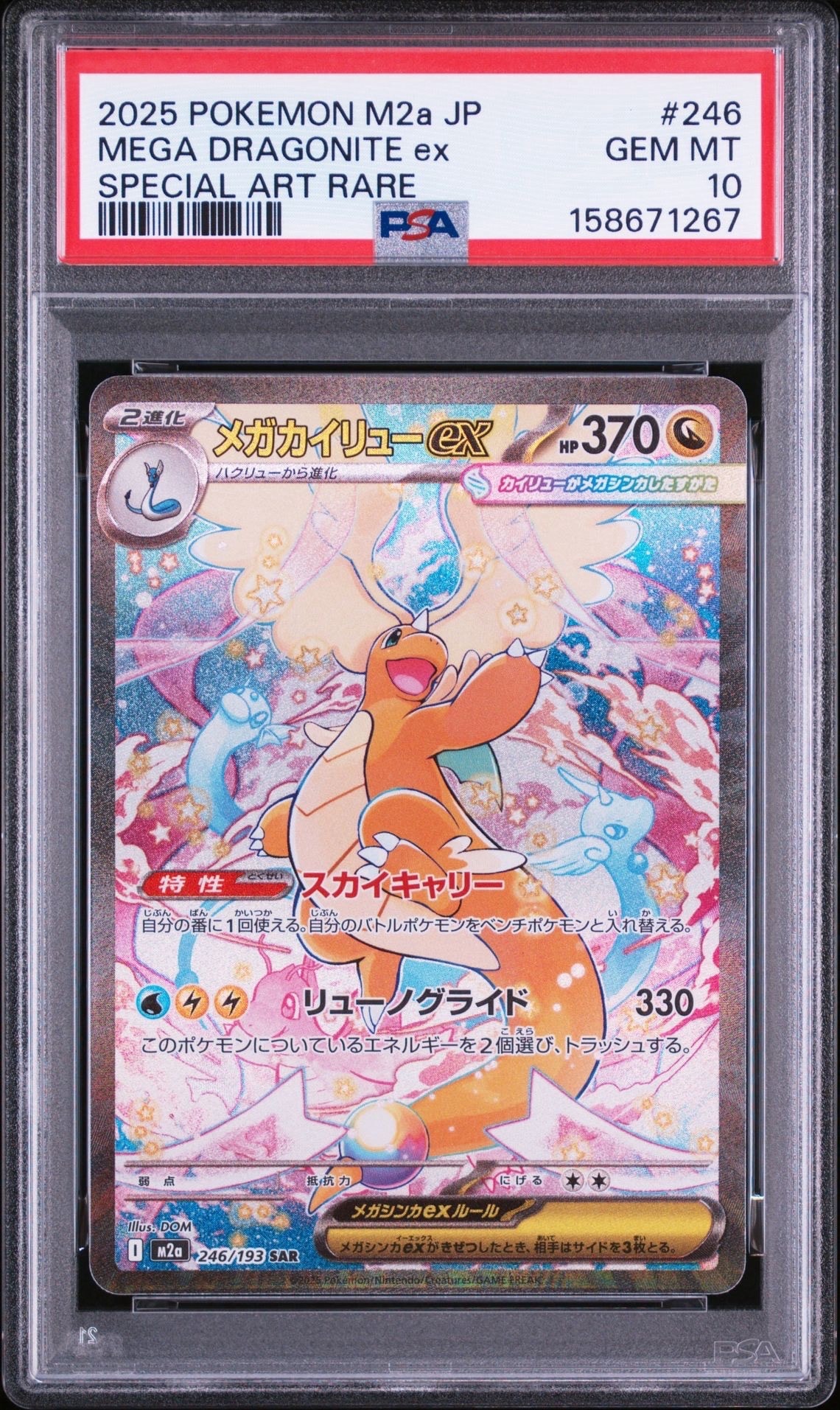 ひかるコイキング: プロモ[S8a-P 010/025](プロモカードパック 25th