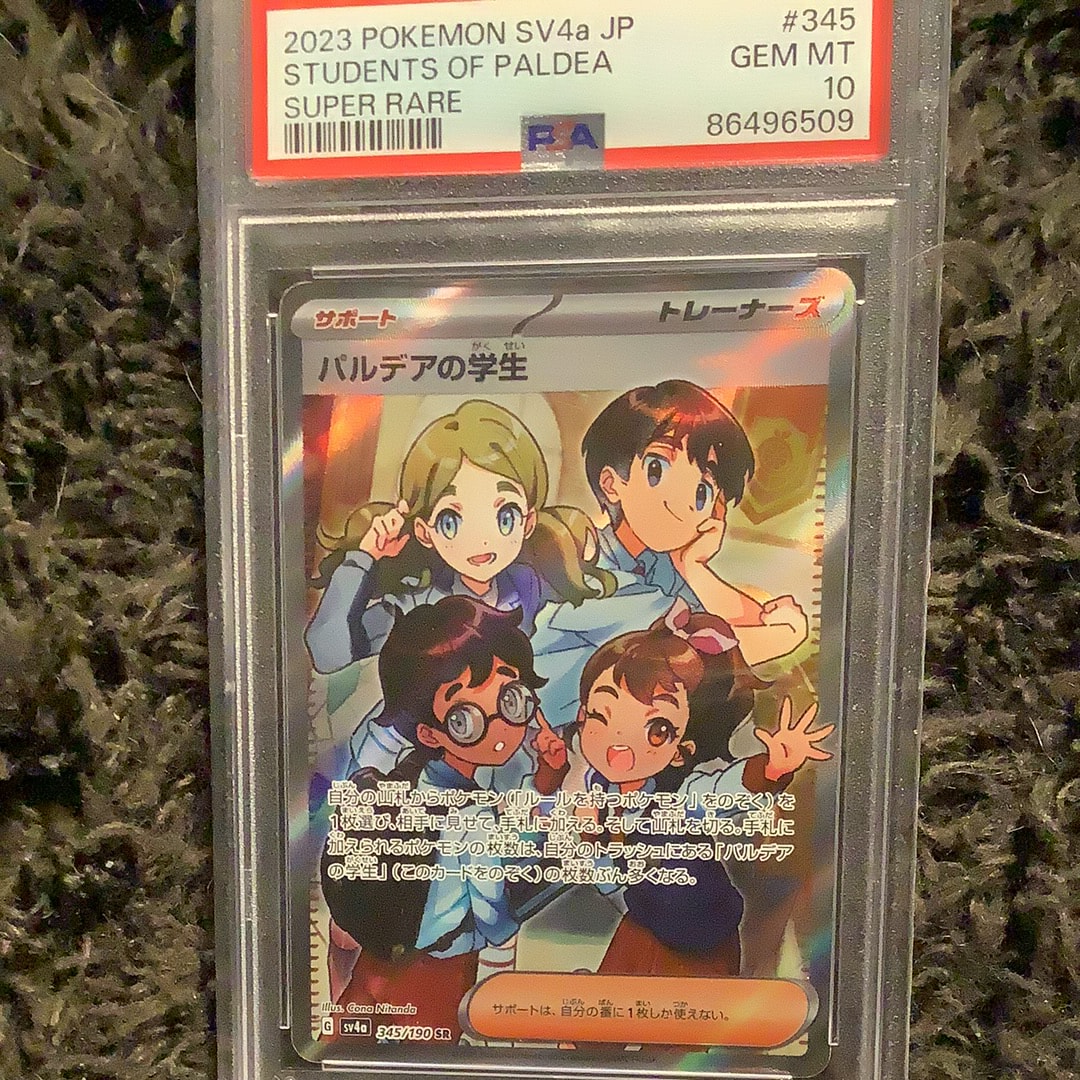 パルデアの学生 SR [SV4a 345/190](ハイクラスパック「シャイニー
