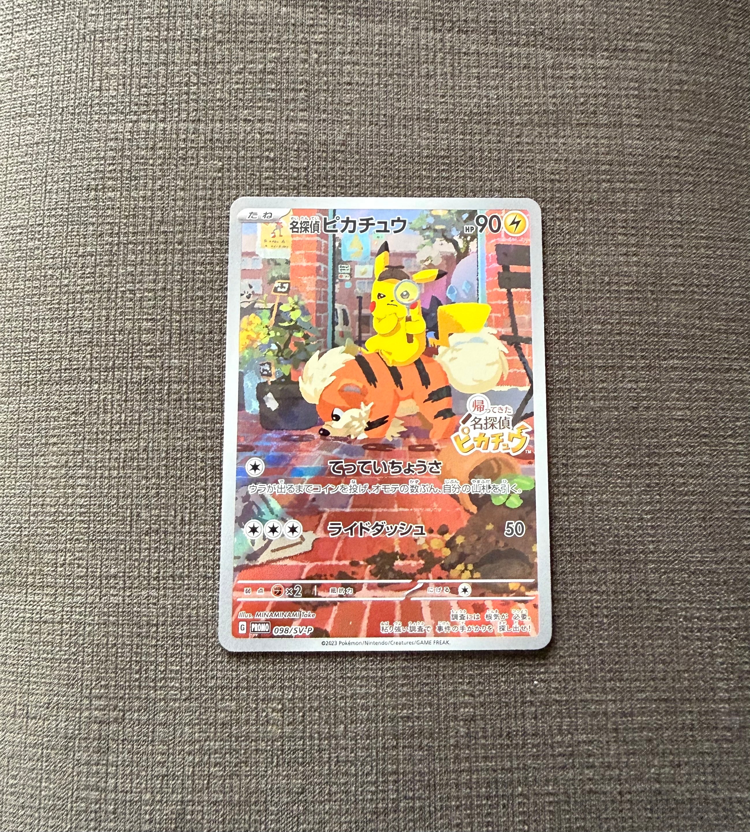 名探偵ピカチュウ: プロモ [SV-P 098](プロモーションカード「SV-P」)