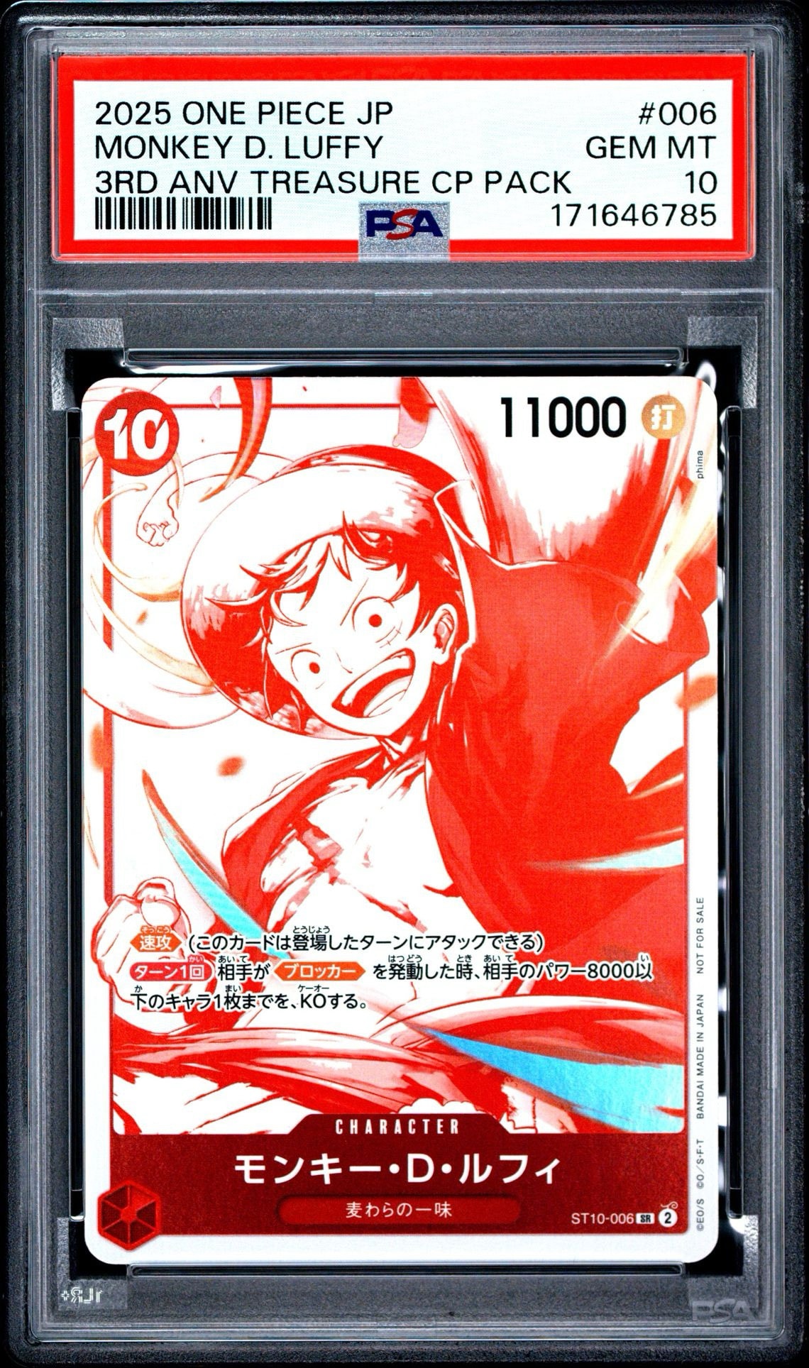 モンキー・D・ルフィ SR [ST10-006](プロモーションカード「3周年!ワンピースカードトレジャーキャンペーン」)