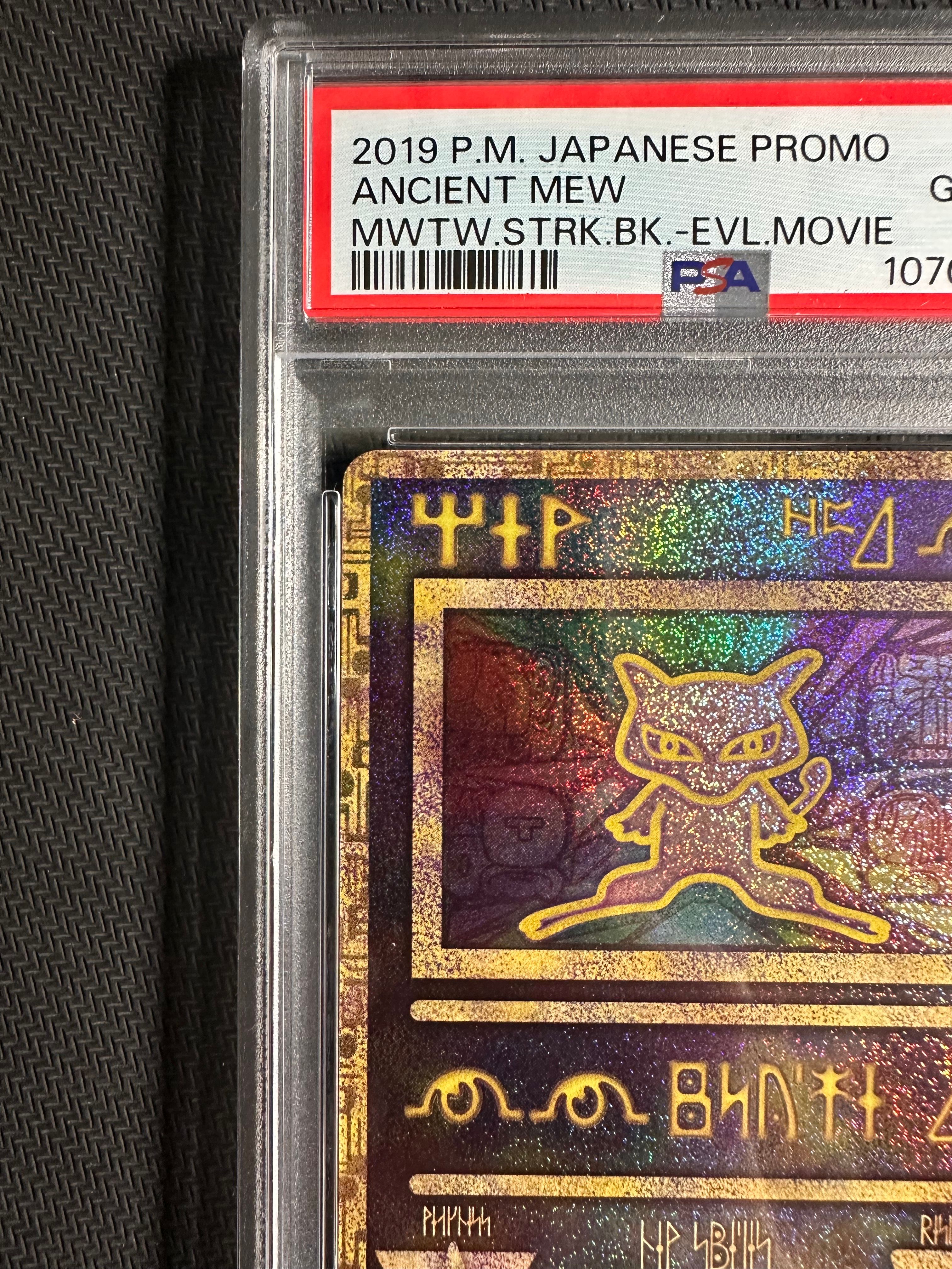 PSA10☆古代ミュウ 2019 ミュウツーの逆襲 EVOLUTION PSA10】古代ミュウ P [SM-P 2019](プロモーションカード「映画