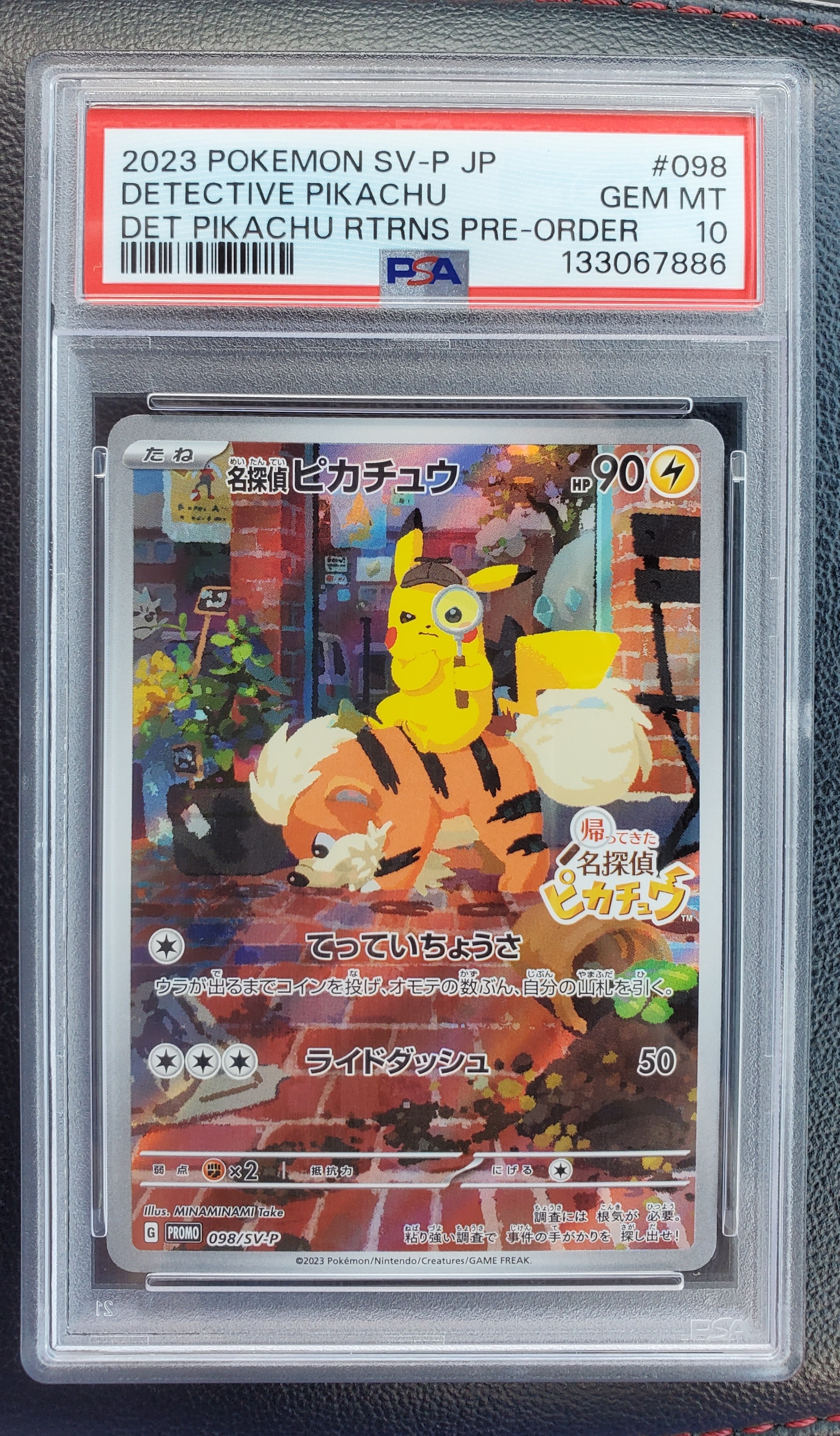 PSA10】ミュウツーV: プロモ[S-P 273](プロモーションカード「S-P」) 1