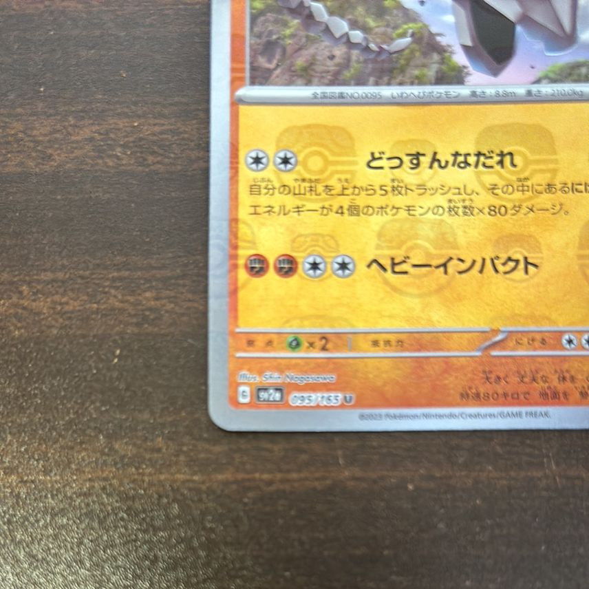 shiny onix pokemon card 2024 SHINY POKEMON Card #095 ONIX Kanto Peru Edition