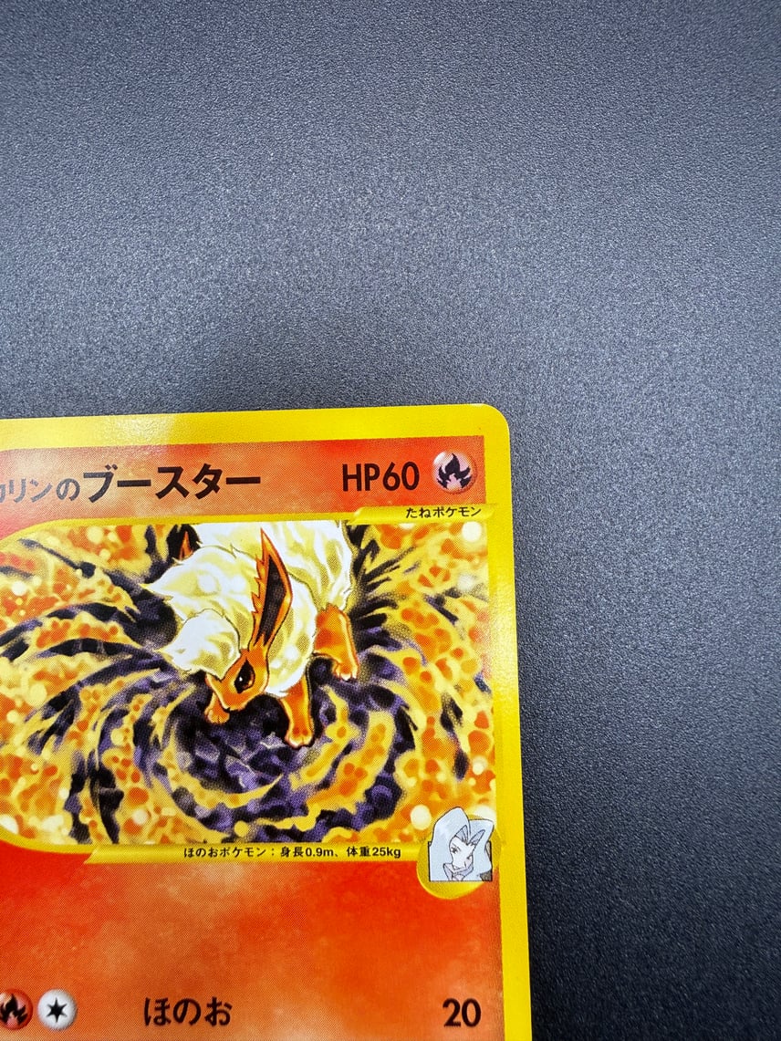 D(大きなダメージあり)】カリンのブースター ○ :1ED [VS 089/141 D(大きなダメージあり)】カリンのブースター ○ :1ED [VS 089/141