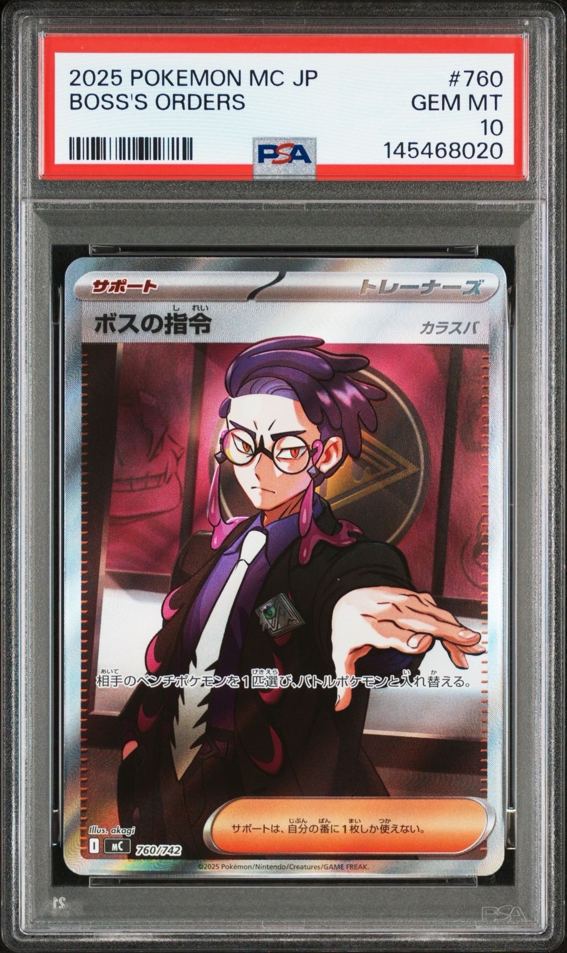 コダック ムンク展: プロモ[286 SM-P](プロモーションカード「SM-P