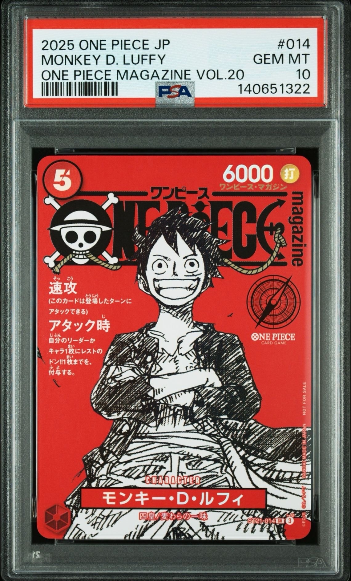 モンキー・D・ルフィ SR [ST21-014](プロモーションカード「ワンピースマガジン 特集 週刊少年ジャンプとワンピース 020」)