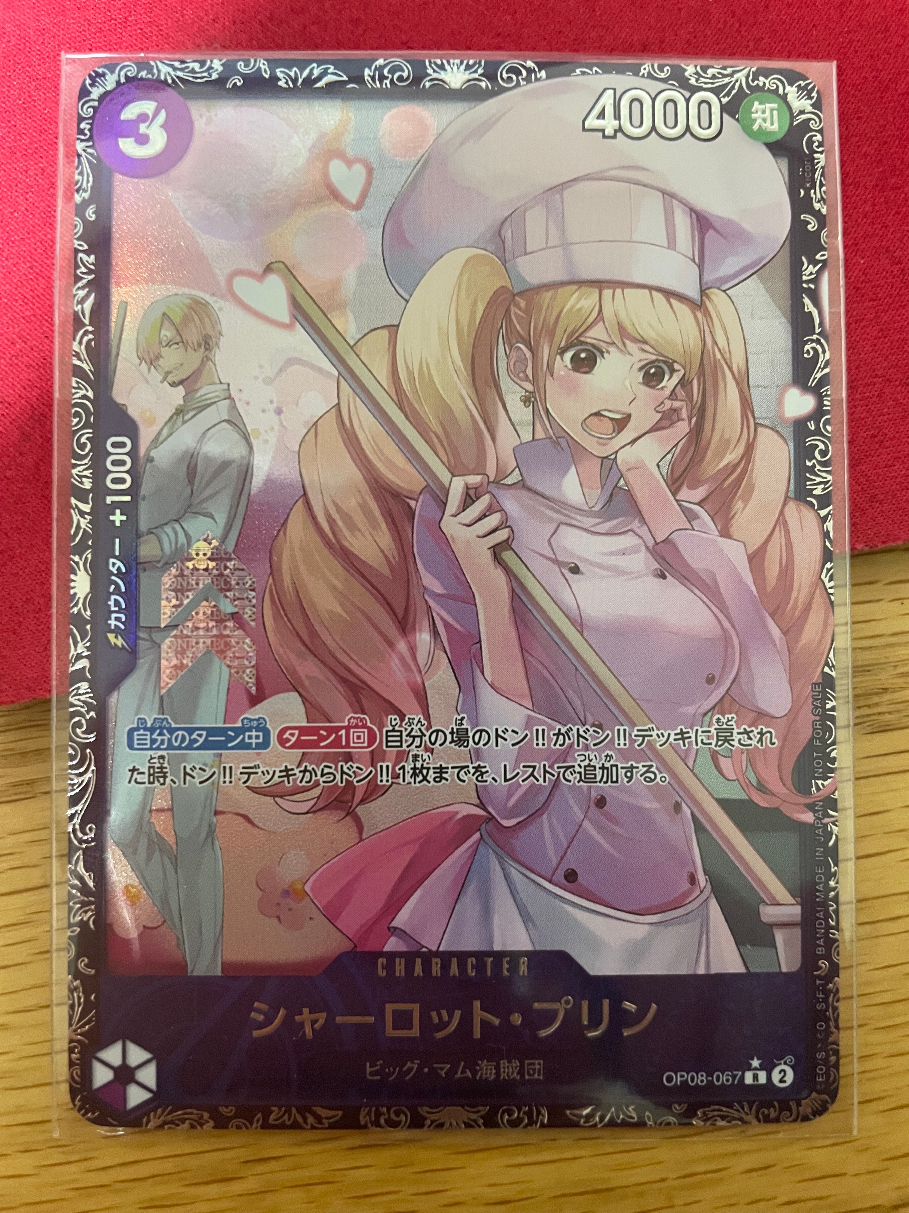 シャーロット・プリン R [OP08-067](プロモーションカード「フラッグシップバトル ベスト8記念品」)