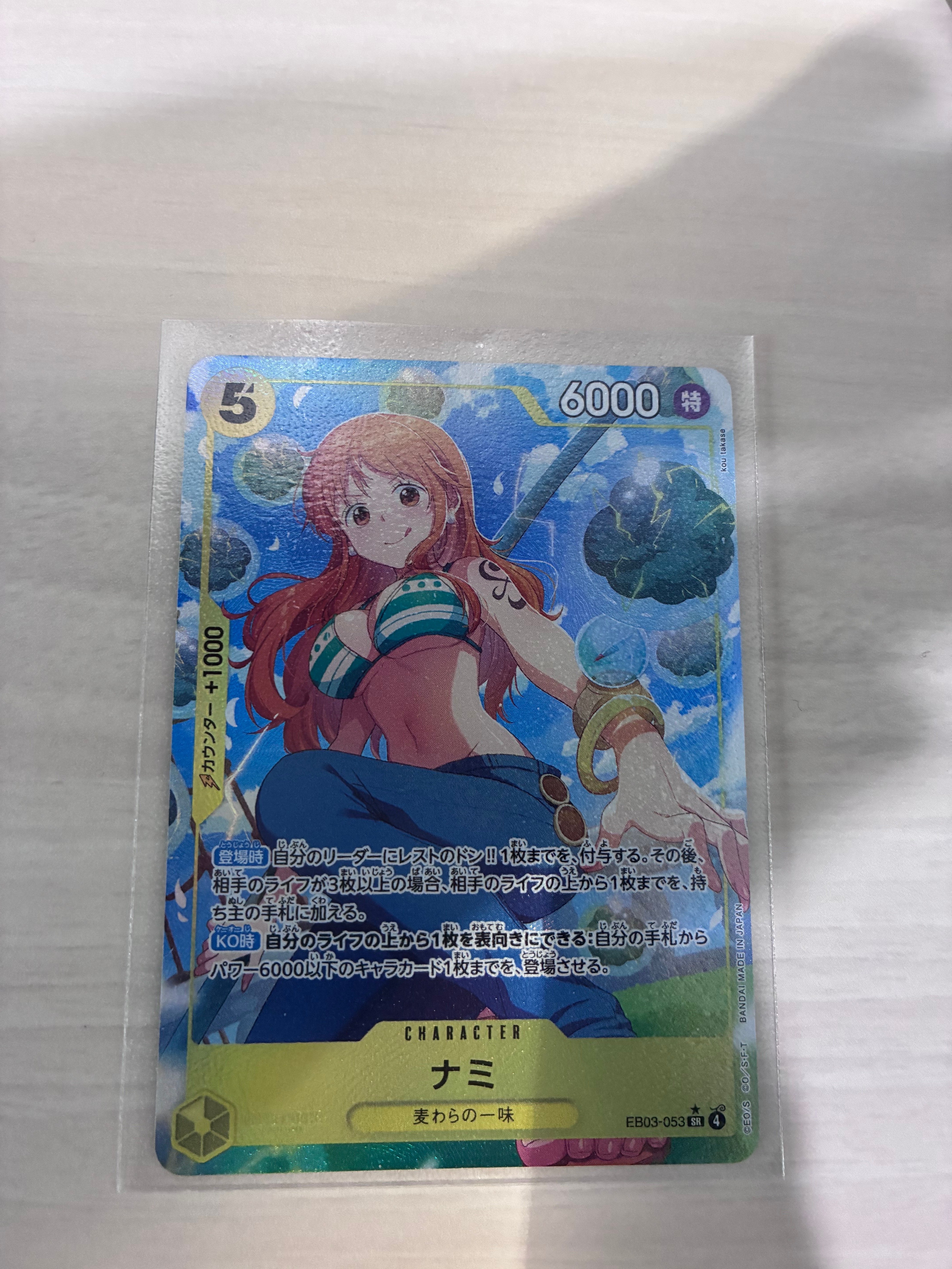 PSA10】ナミ SR-SPC [EB03-053](エクストラブースター「ワンピース