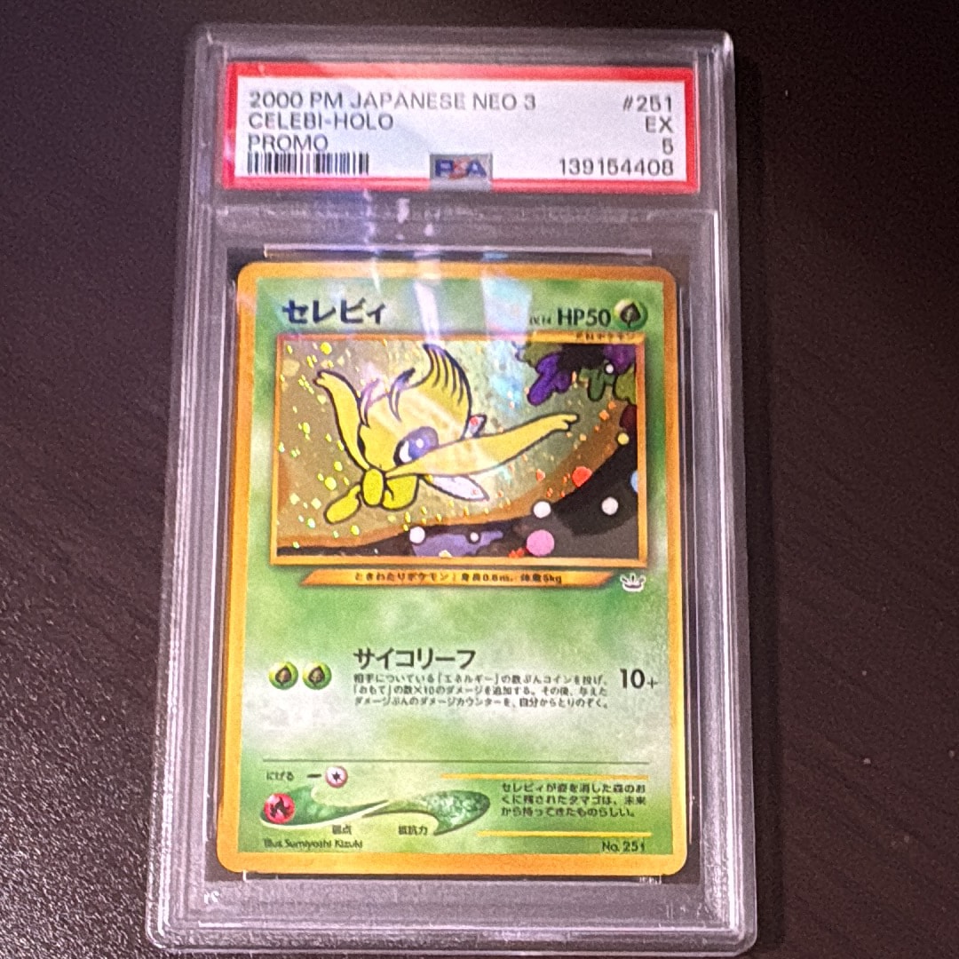 セレビィ : 旧裏 [PRMF-3 No.251](ポケモンカード★neo「プレミアムファイル3」)