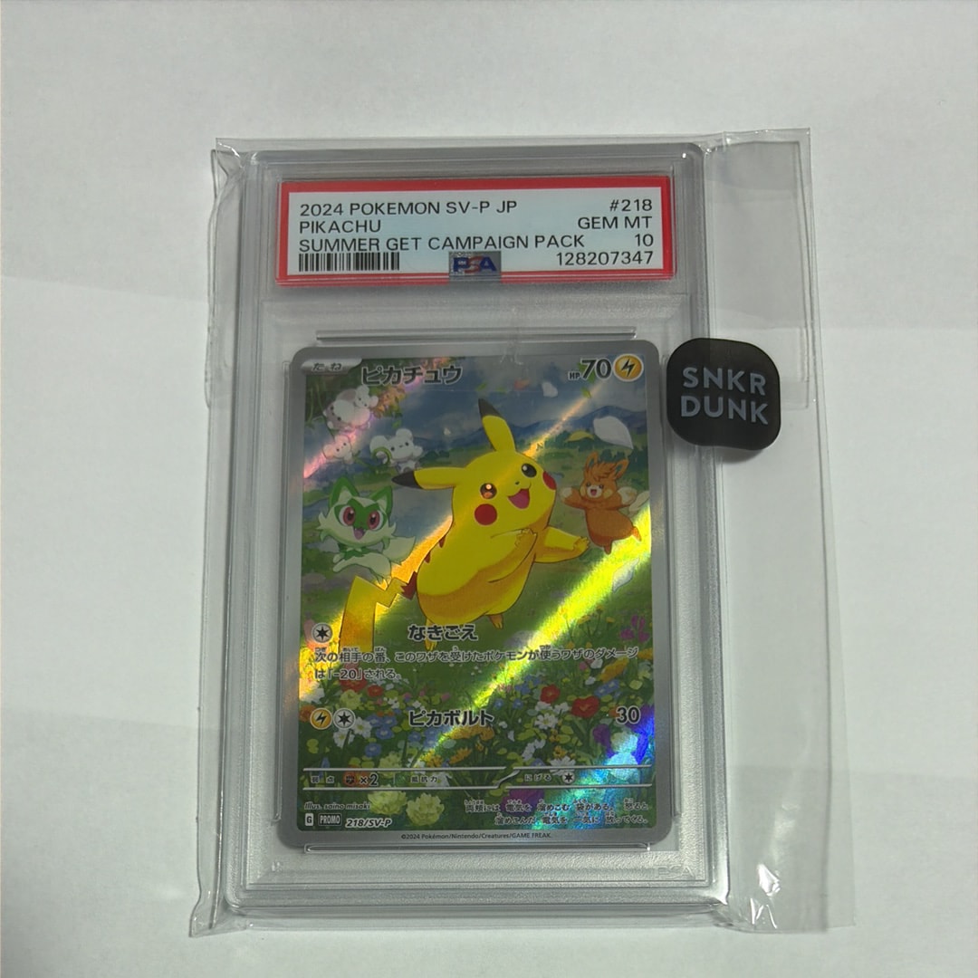 ピカチュウ P [SV-P 218](プロモカードパック「ポケカの夏がキタ!プロモカードGetキャンペーン!」)