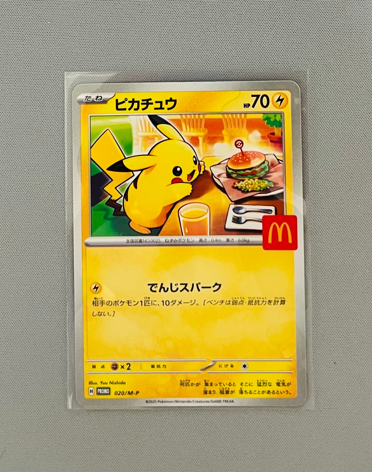 ピカチュウ P [M-P 020](プロモカードパック「マクドナルド ハッピーセット2025」)