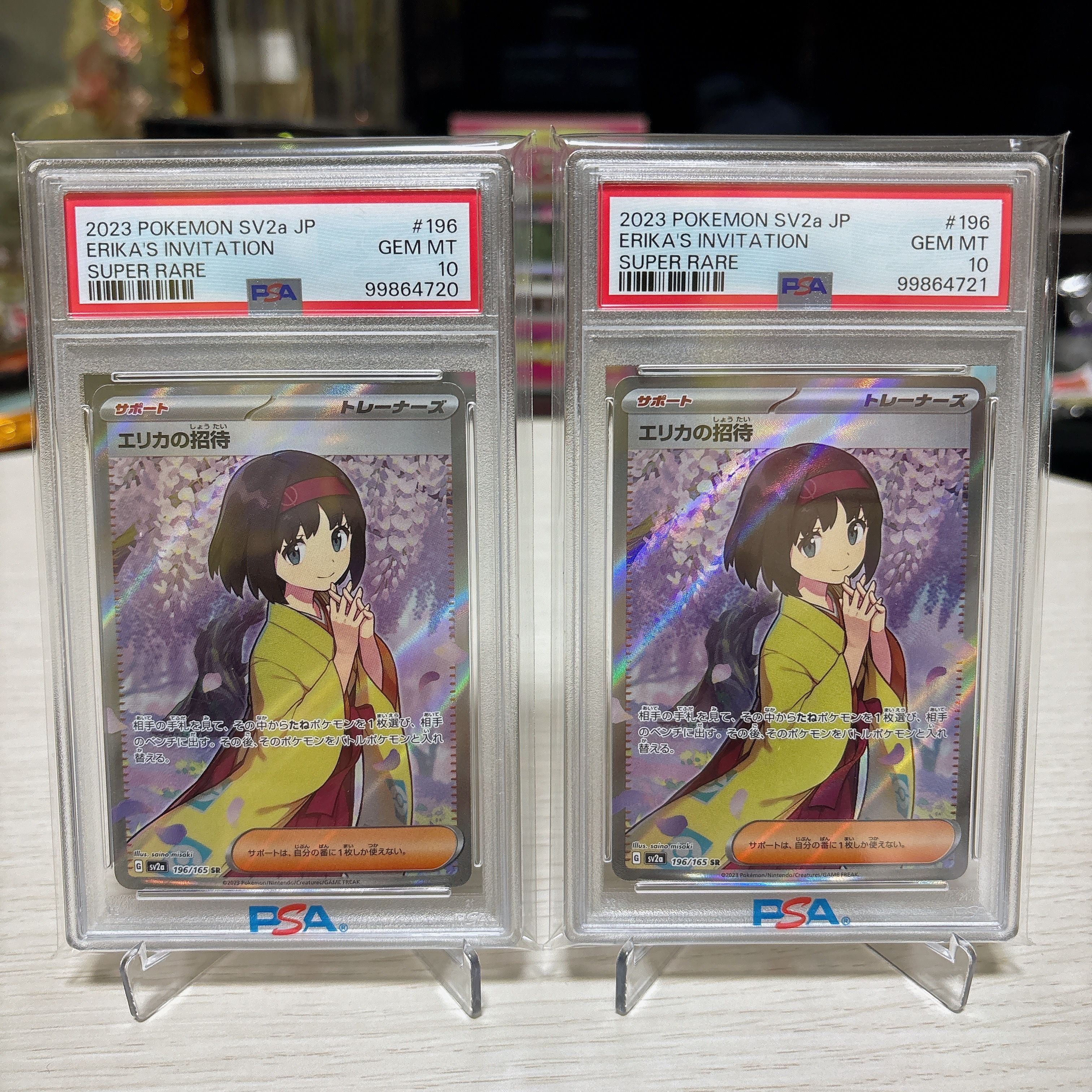 PSA10】エリカの招待 SR[SV2a 196/165](強化拡張パック