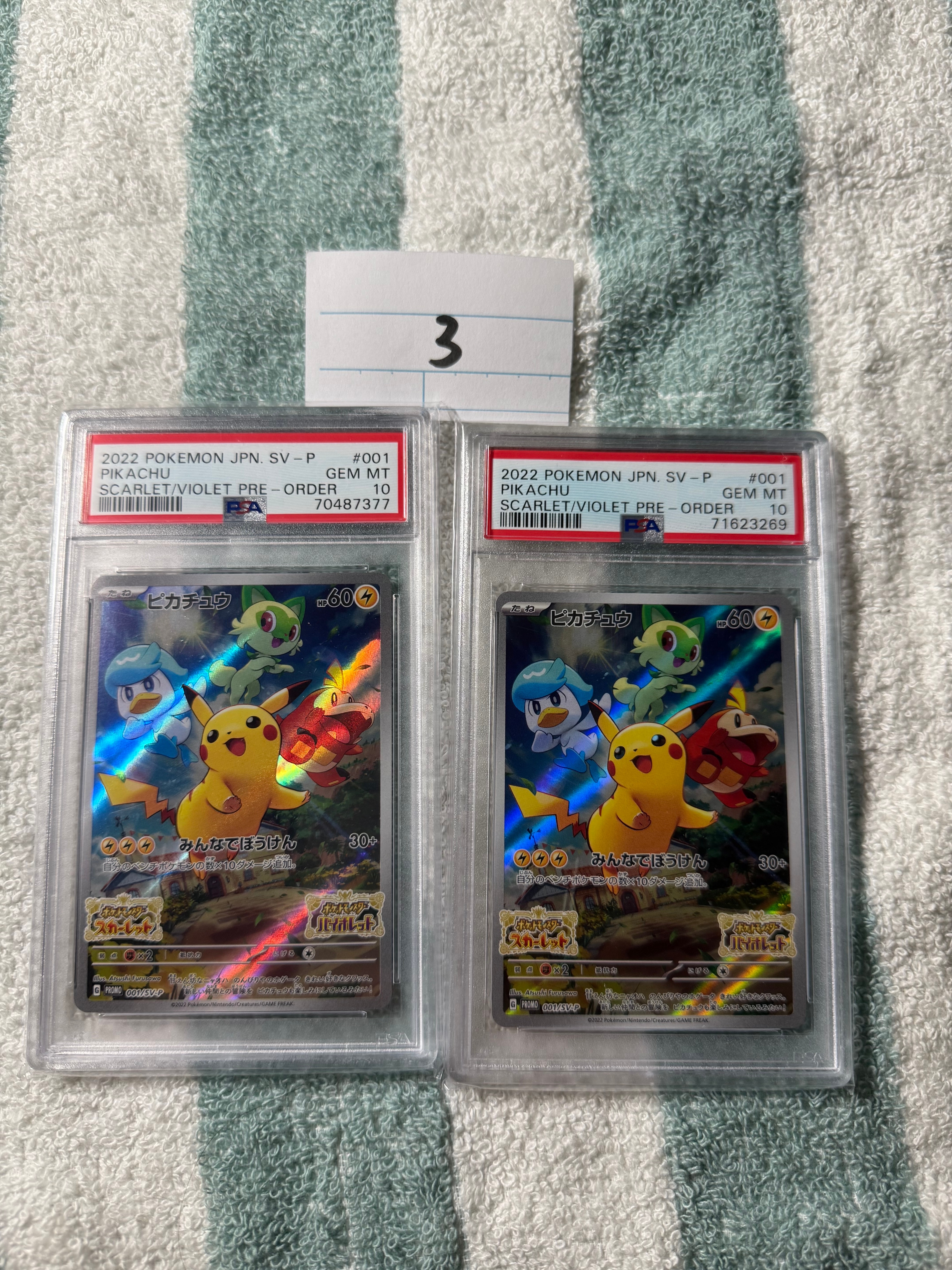 ブースター: プロモ [SV-P 065](「YU NAGABA×ポケモンカードゲーム