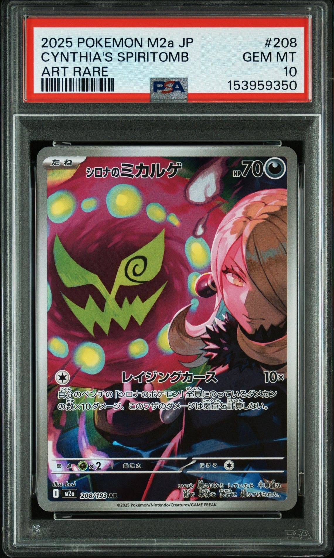 ミュウ AR[s12a 183/172](ハイクラスパック「VSTARユニバース」)の新品