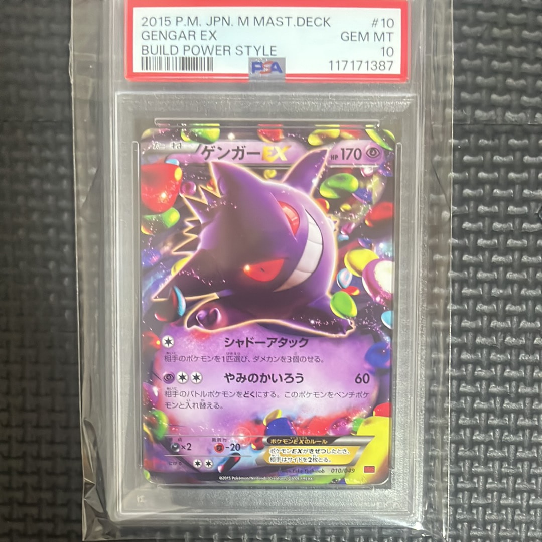 MゲンガーEX psa9 ポケモンカード 011/049 MゲンガーEX 011⁄049 M
