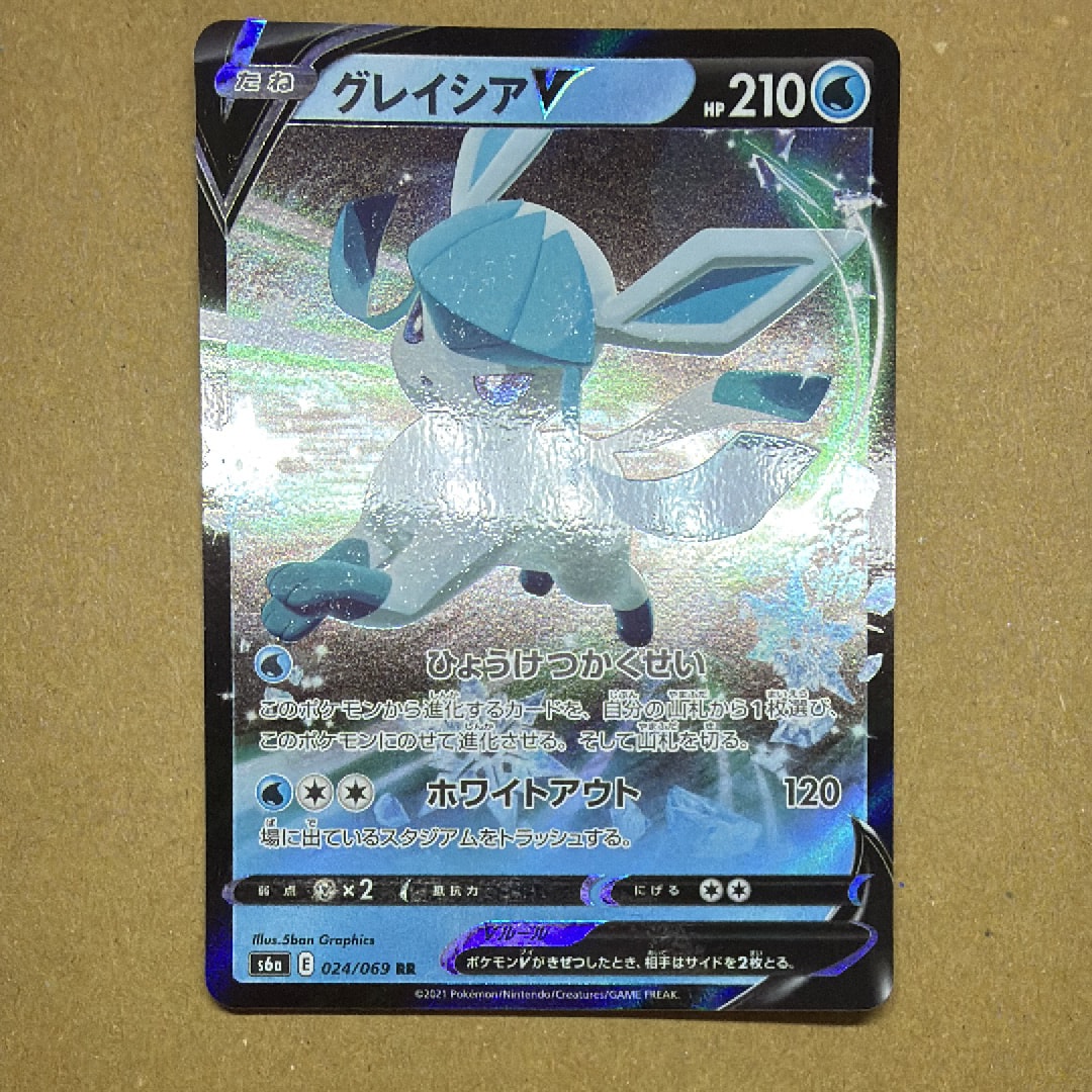 PSA10】グレイシアV RR[S6a 024/069](強化拡張パック「イーブイ