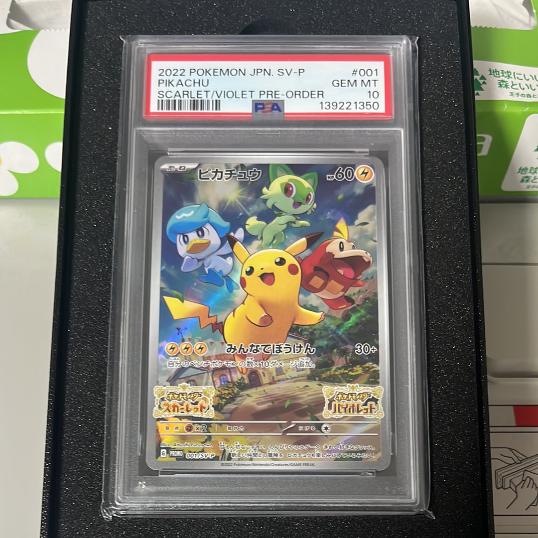 PSA10】ピカチュウ: プロモ [001/SV-P](プロモーションカード「SV-P