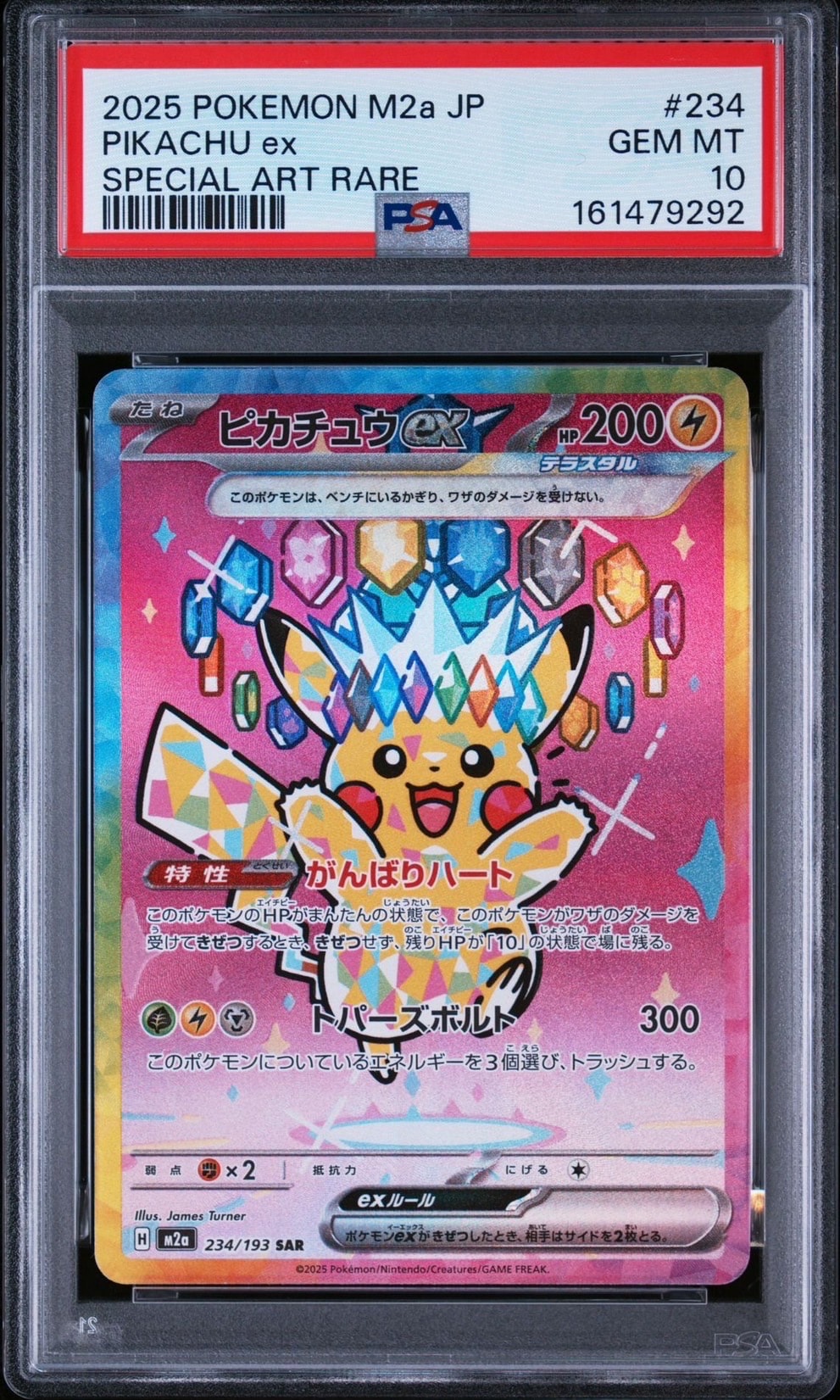 PSA10】ピカチュウex SAR [M2a 234/193](ハイクラスパック「MEGA