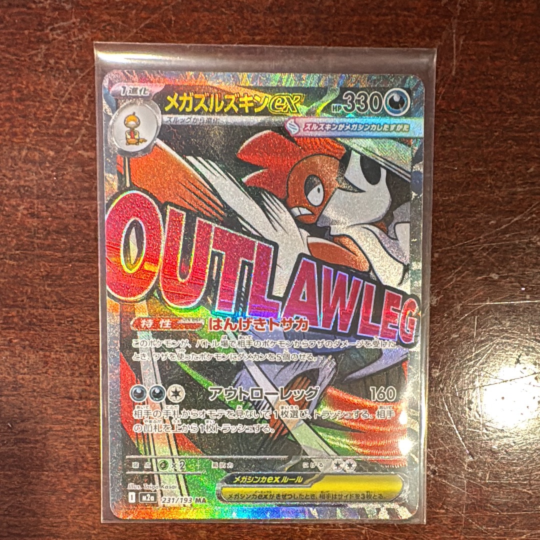 PSA10】オオタチ AR [SV9 110/100](拡張パック「バトルパートナーズ