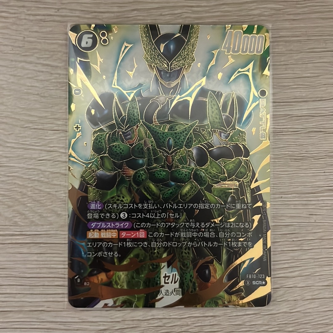 セル SCR★ [FB10-123](ブースターパック「クロスフォース」)