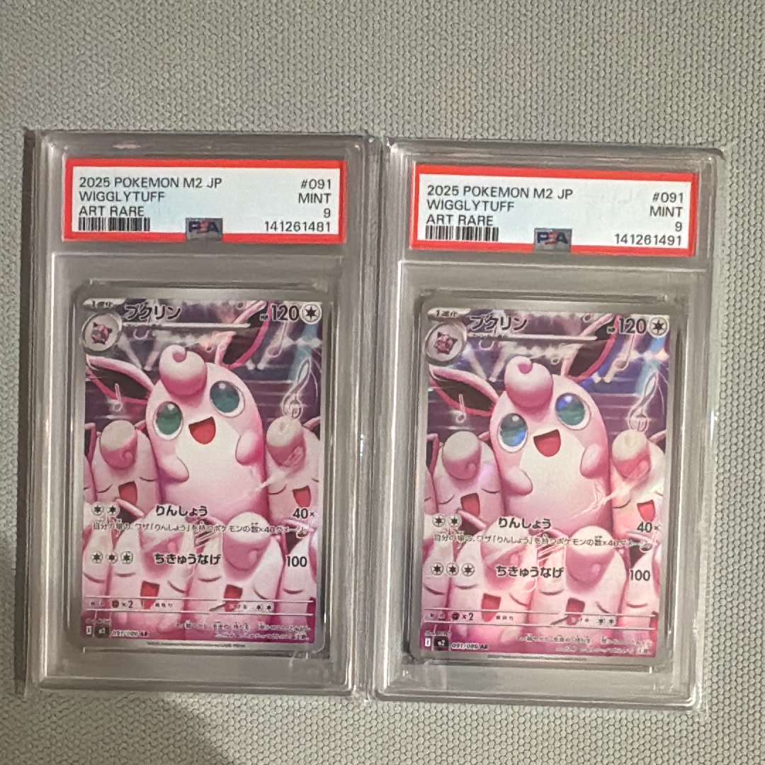 プクリン AR [M2 091/080](拡張パック「インフェルノX」)