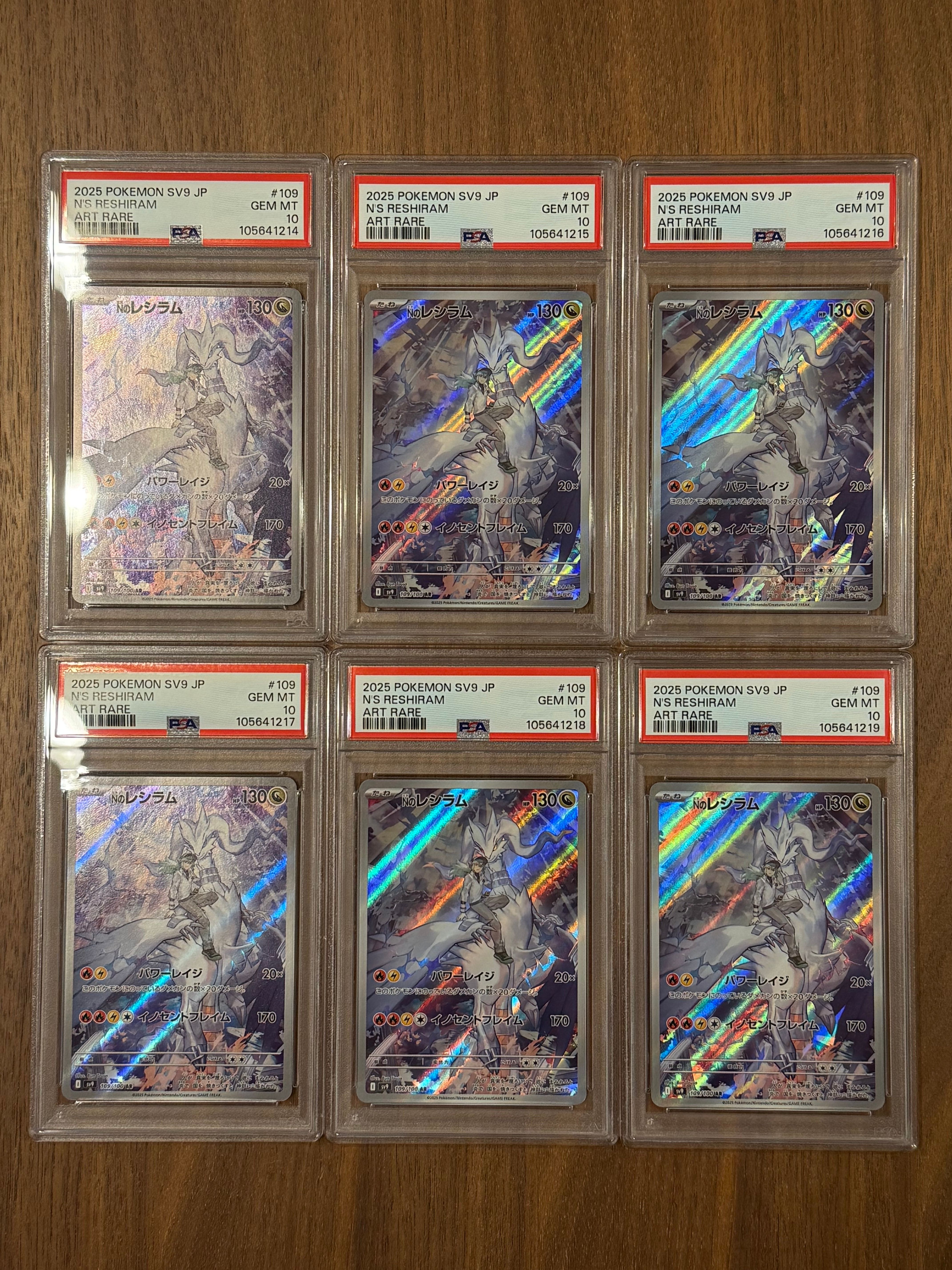 Nのレシラム AR [SV9 109/100](拡張パック「バトルパートナーズ」)