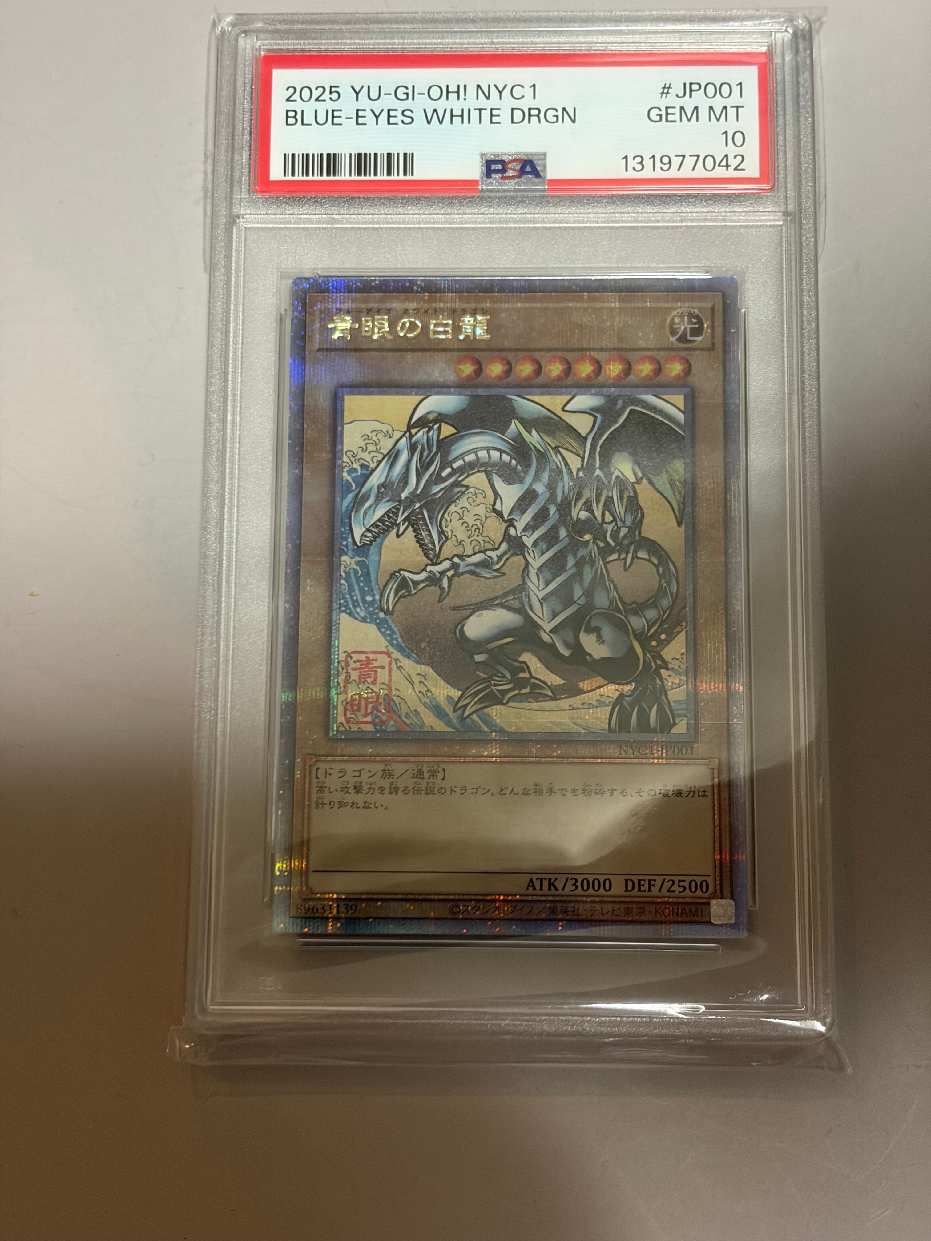 ホーリー・ナイト・ドラゴン 25th SE [EDC1-JP002](遊戯王 アーリー