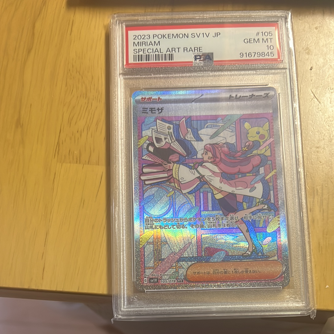 ミモザ SAR[SV1V 105/078](スカーレット&バイオレット 拡張パック「バイオレットex」)