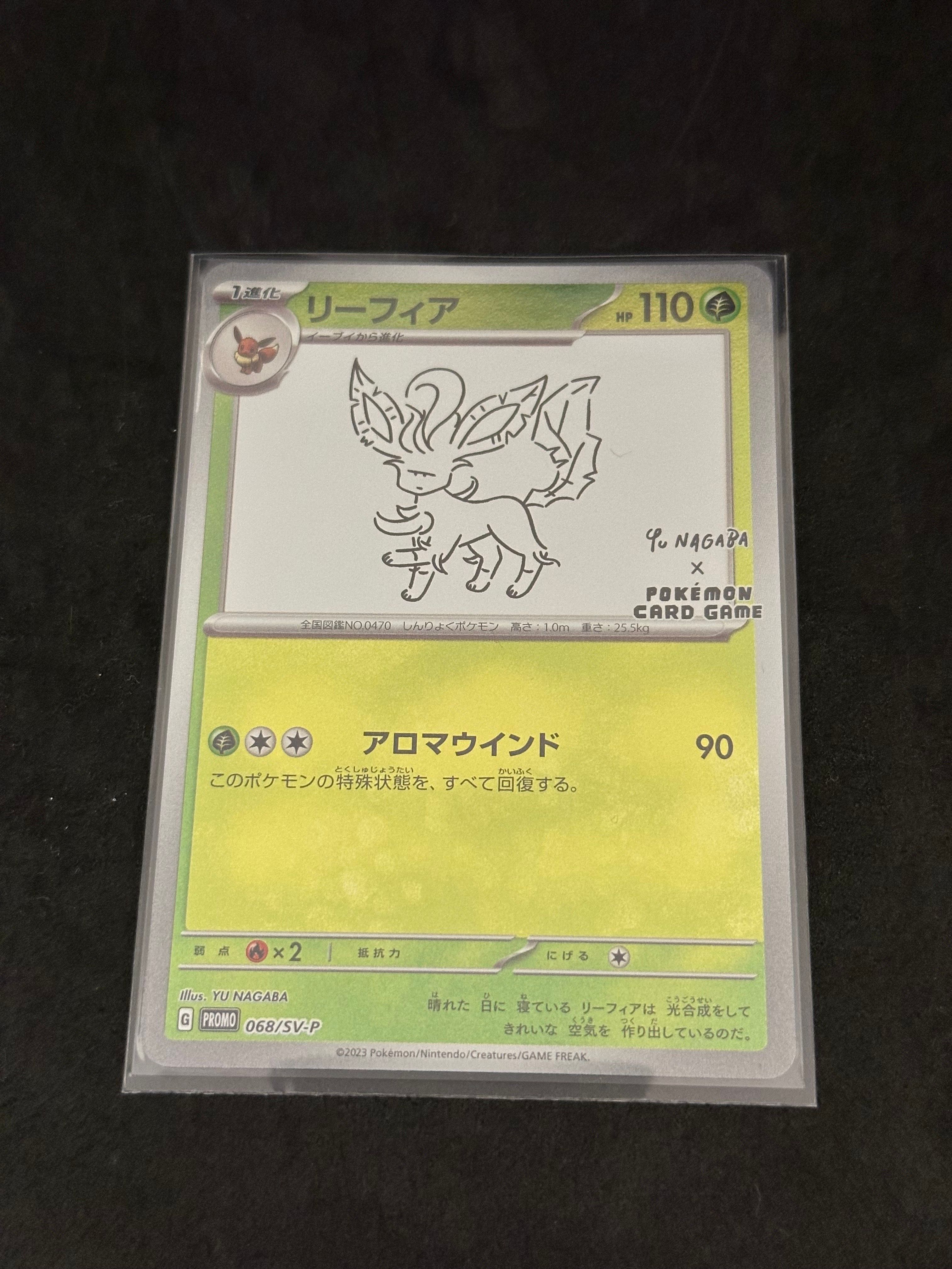 リーフィア: プロモ [SV-P 068](「YU NAGABA×ポケモンカードゲーム」プロモーションカード「SV-P」)