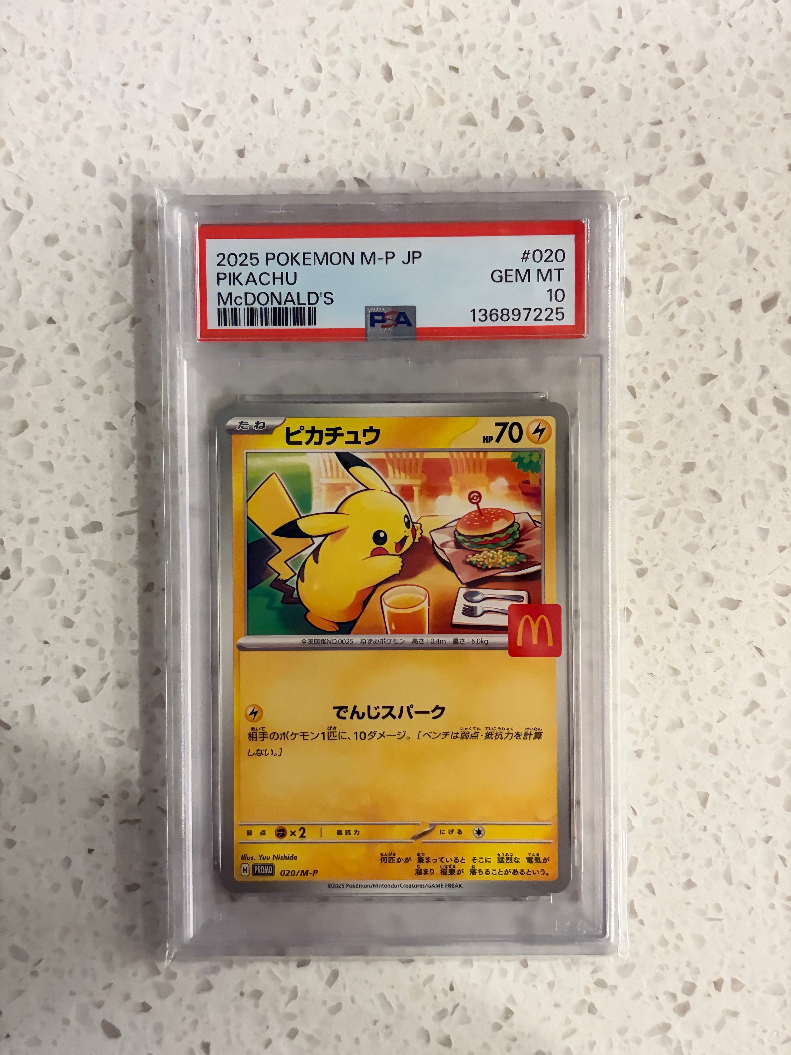 ピカチュウ P [M-P 020](プロモカードパック「マクドナルド ハッピーセット2025」)