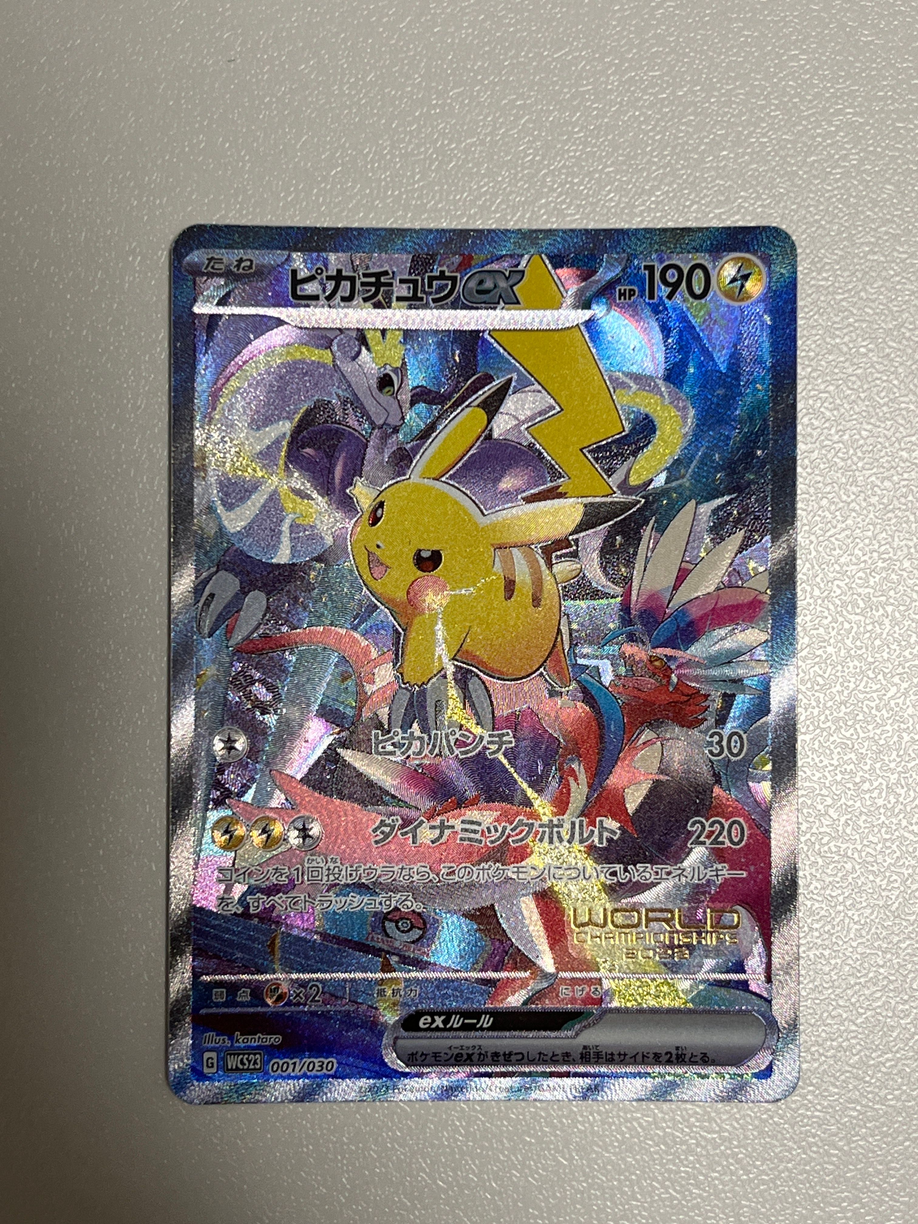 ピカチュウex [WCS23 001/030](ポケモンワールドチャンピオンシップス2023横浜 記念デッキ「ピカチュウ」)