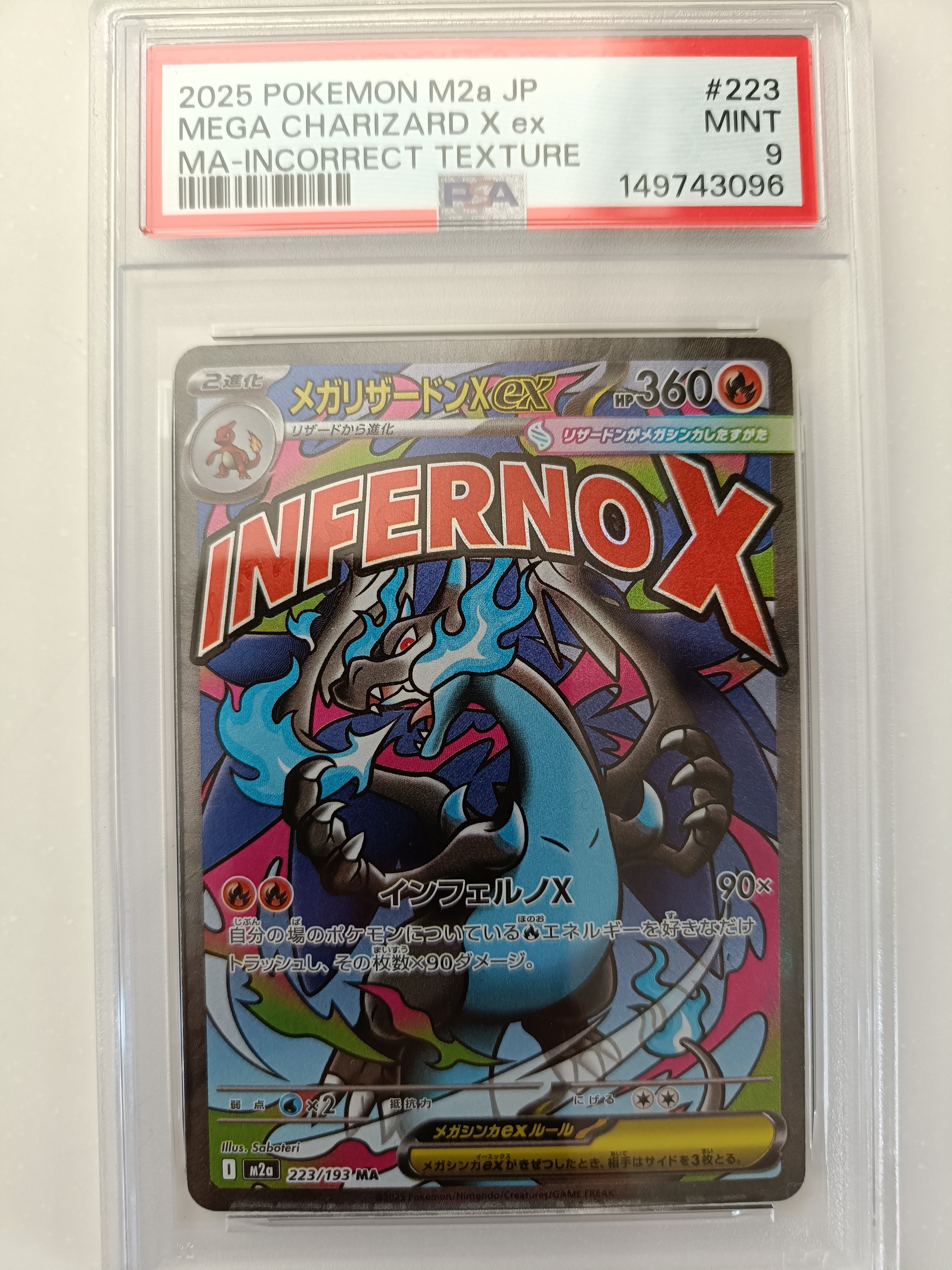 PSA10】メガリザードンXex MA [M2a 223/193](ハイクラスパック「MEGA