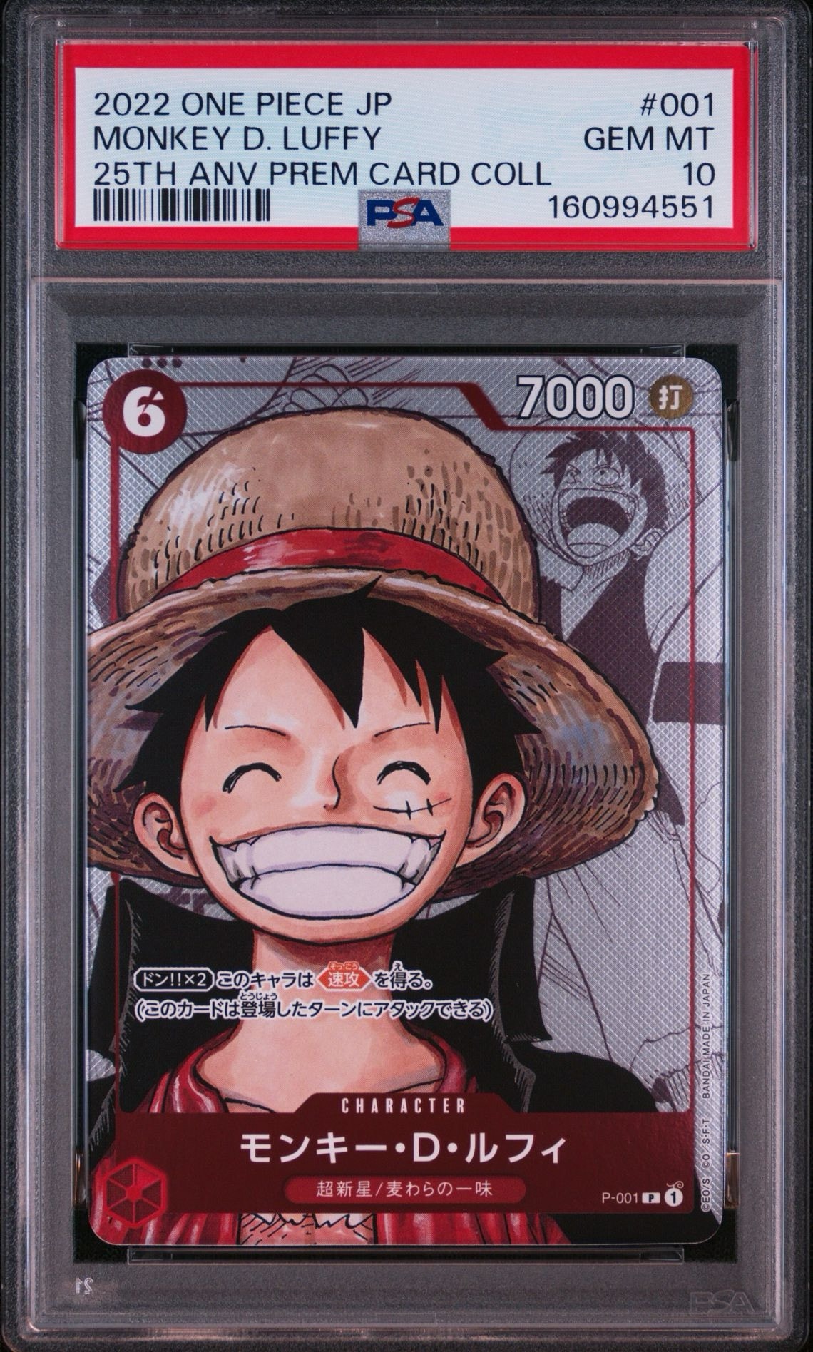 PSA10】ルフィ P [P-041](「ムラサキ ルフィ」) PSA10 モンキー・D