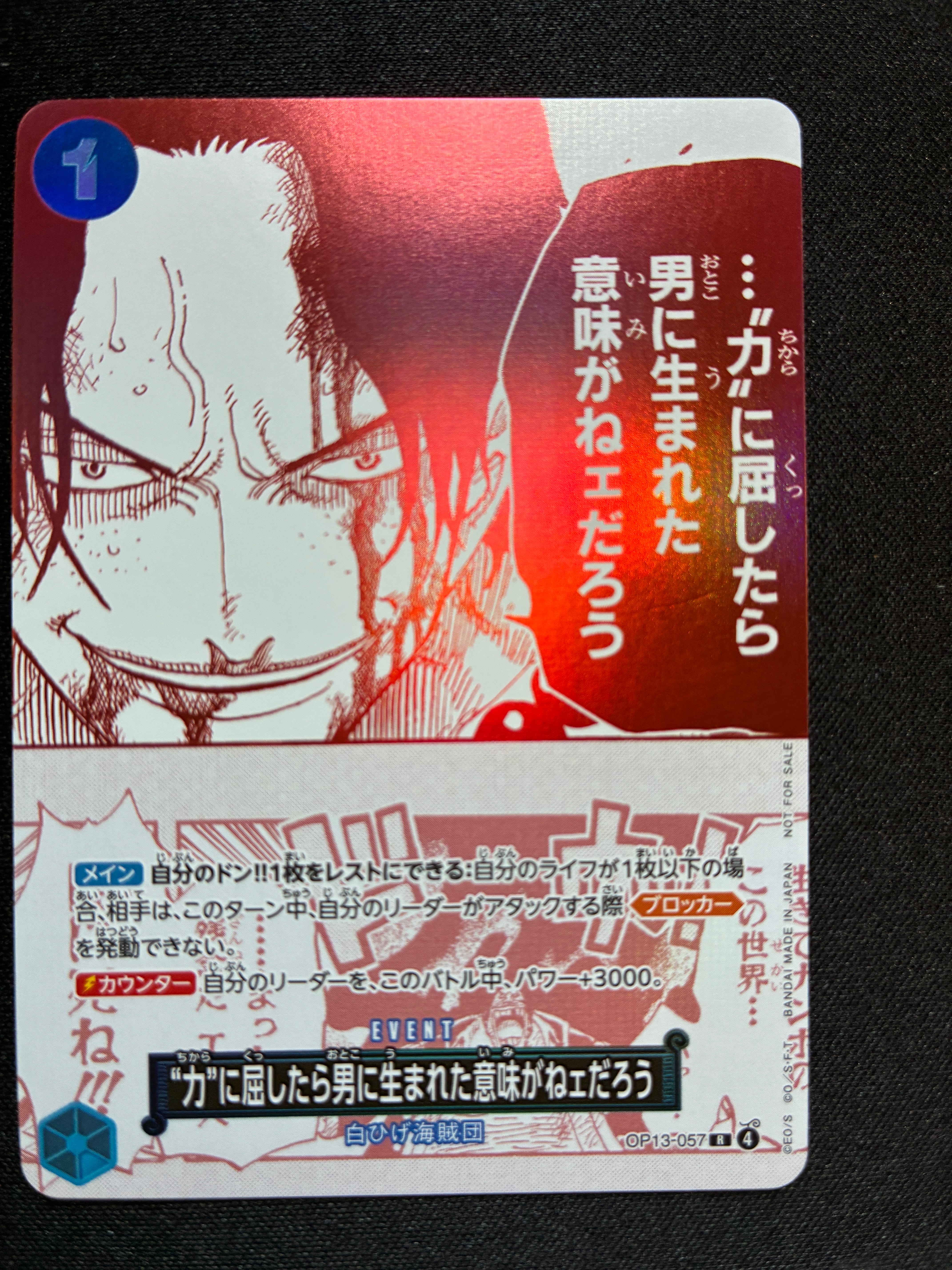PSA10】“力”に屈したら男に生まれた意味がねェだろう R [OP13-057
