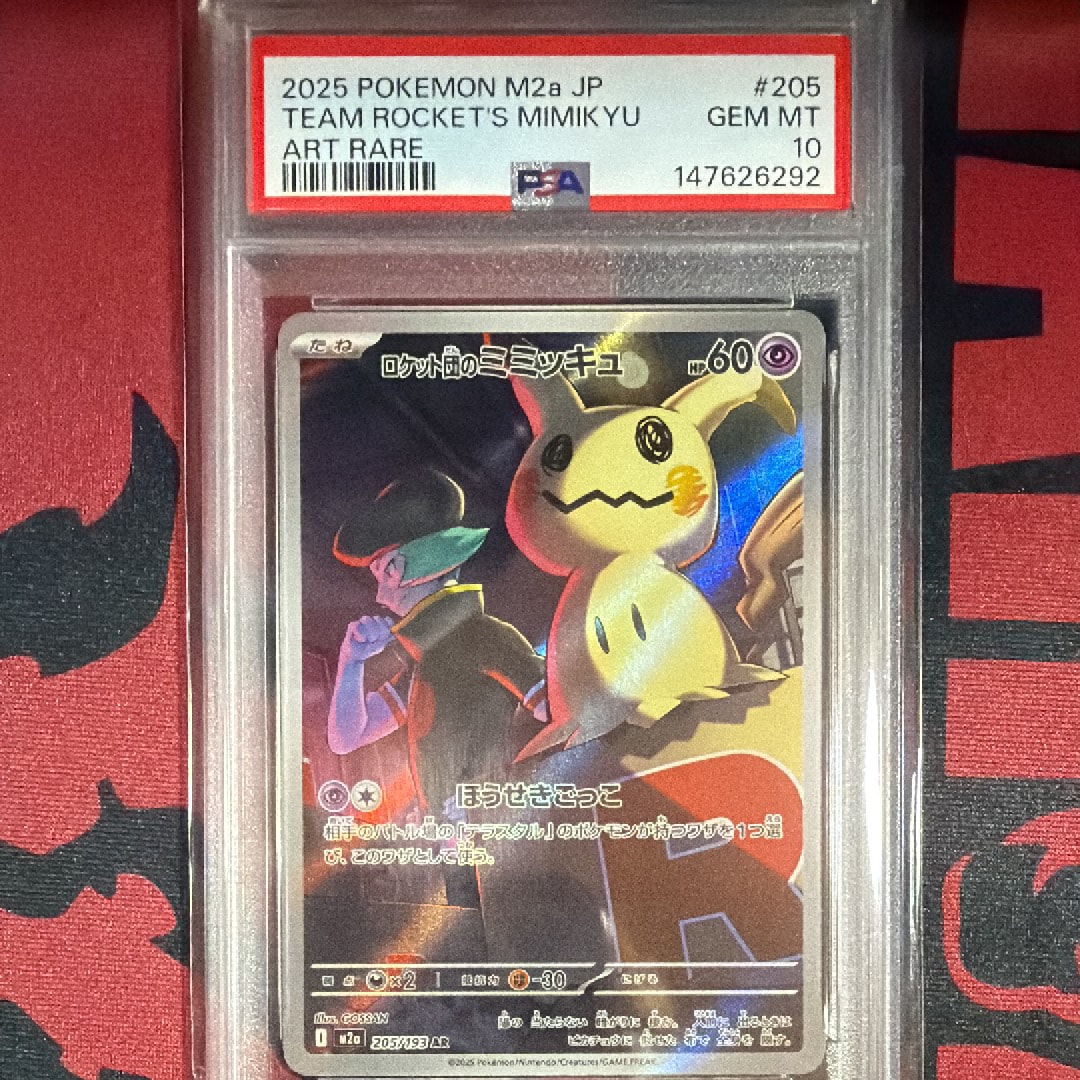 PSA10】メガニウム : 旧裏 [PRMF-1 No.154](ポケモンカード☆neo